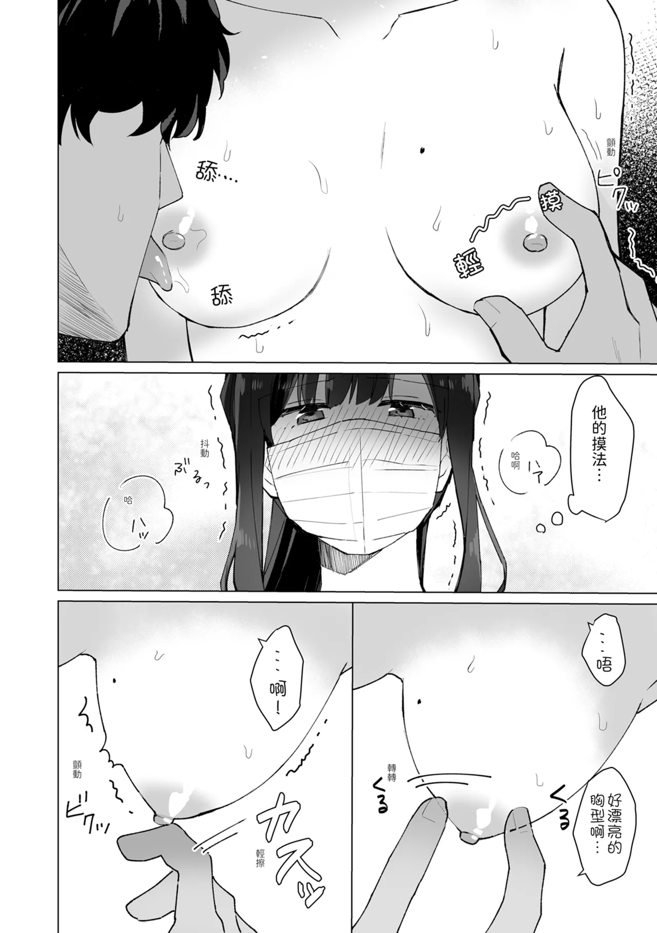 #Seiyoku Genkai Uraaka Joshi | ＃性慾旺盛的裏帳號女子 page 18 original parody - sole female sole male hentai manga - read online free