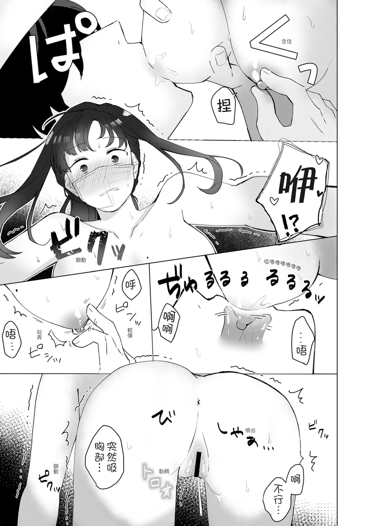 #Seiyoku Genkai Uraaka Joshi | ＃性慾旺盛的裏帳號女子 page 21 original parody - sole female sole male hentai manga - read online free