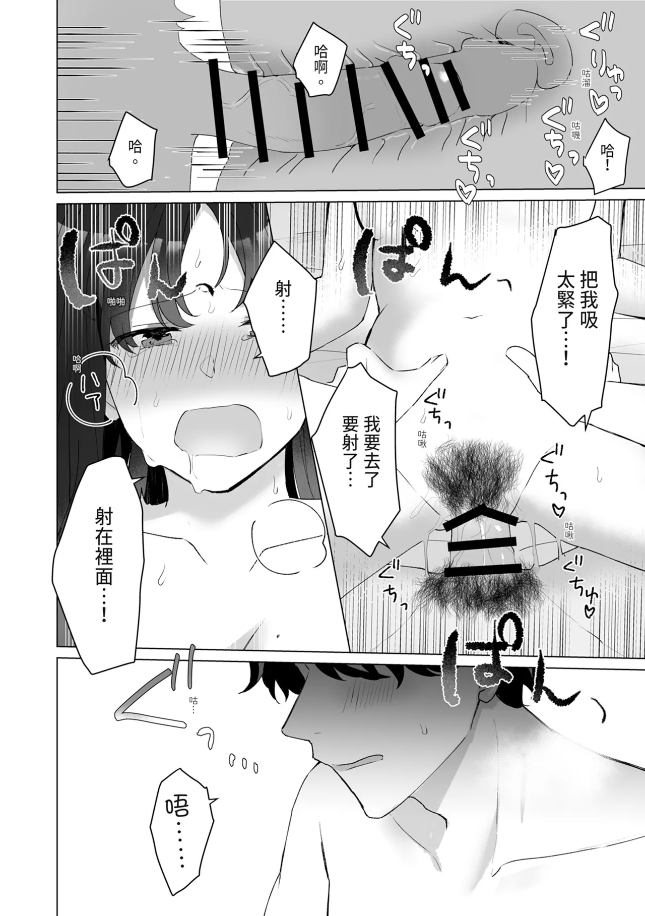 #Seiyoku Genkai Uraaka Joshi | ＃性慾旺盛的裏帳號女子 page 30 original parody - sole female sole male hentai manga - read online free