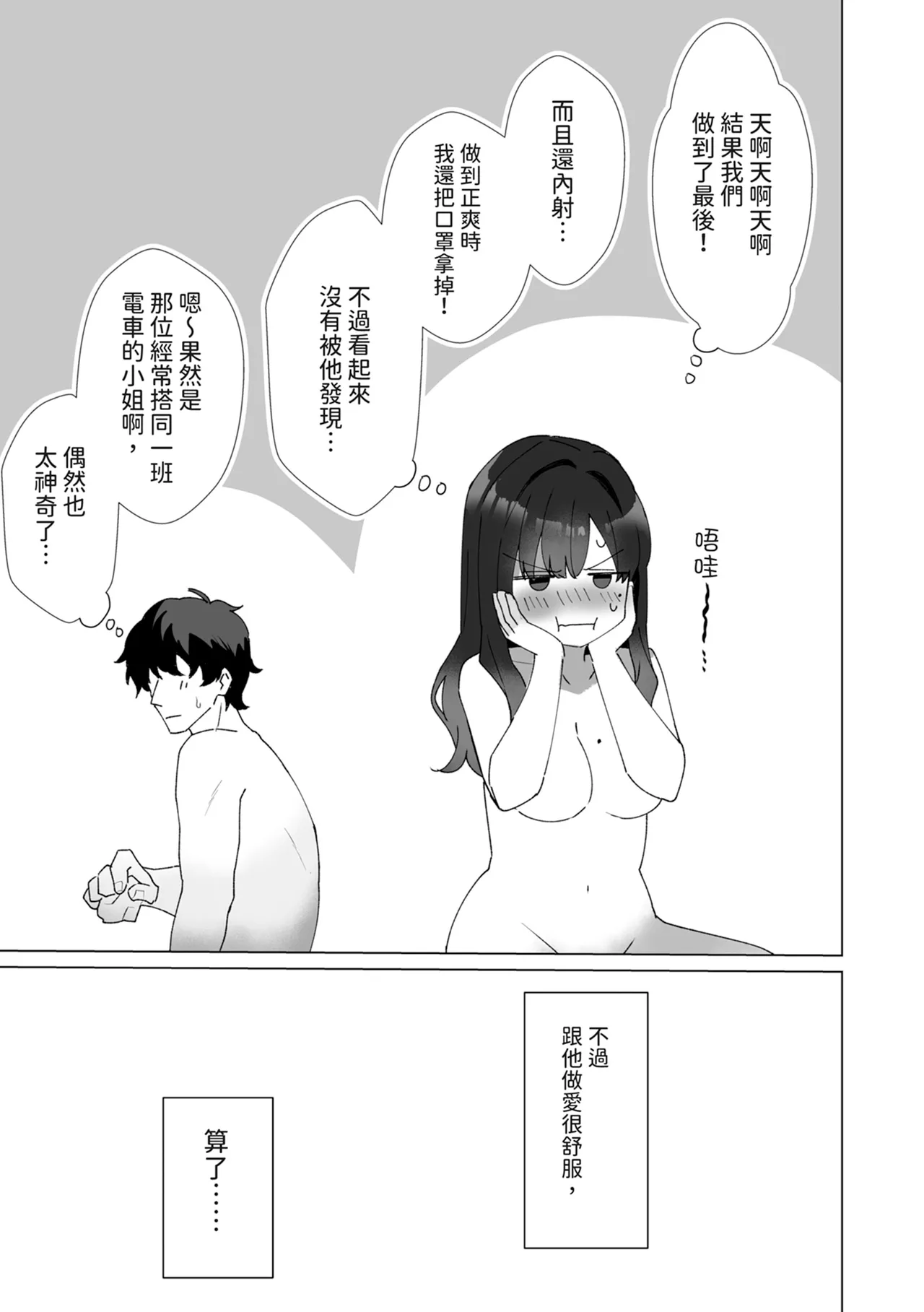 #Seiyoku Genkai Uraaka Joshi | ＃性慾旺盛的裏帳號女子 - Page 33