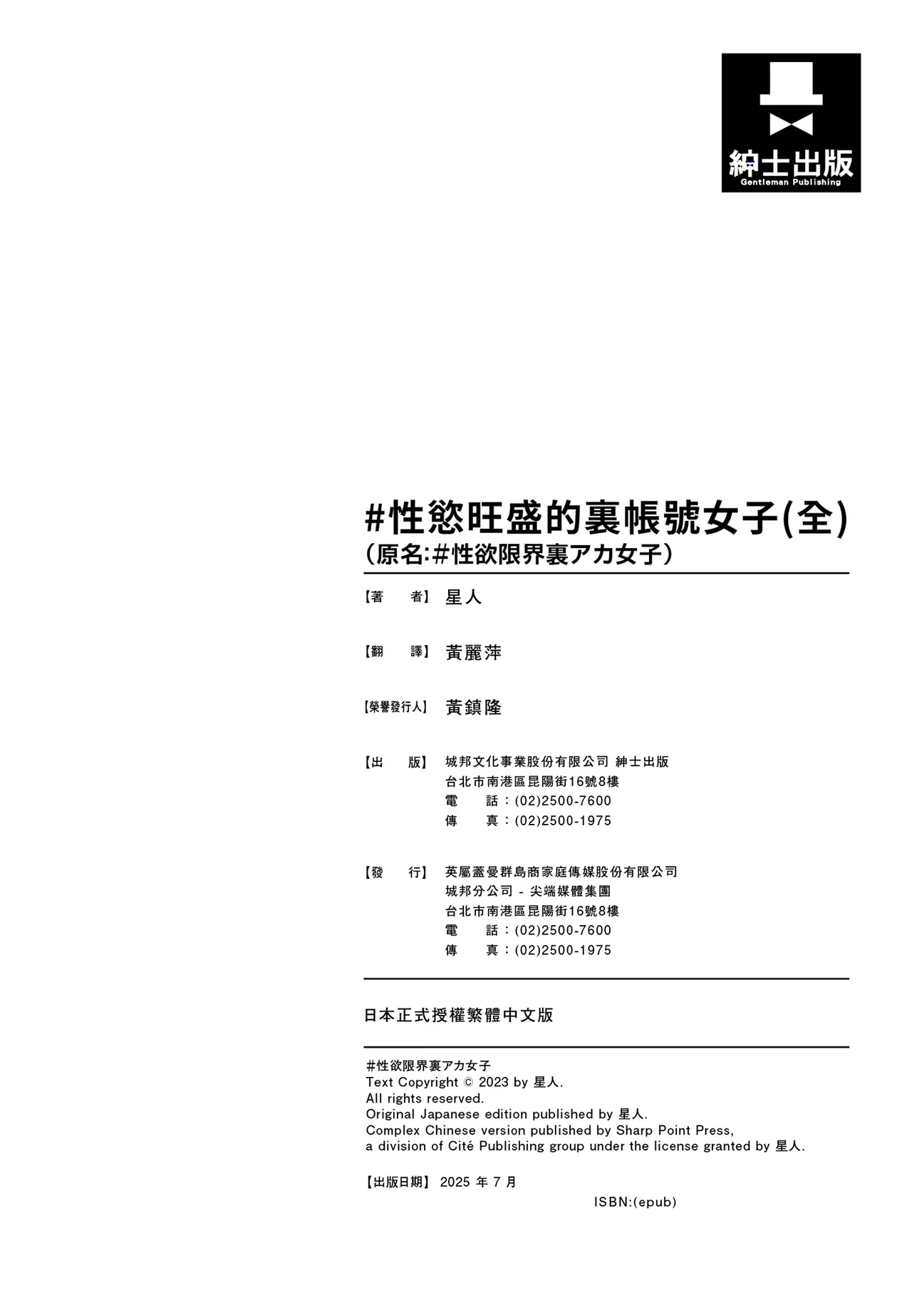 #Seiyoku Genkai Uraaka Joshi | ＃性慾旺盛的裏帳號女子 page 35 original parody - sole female sole male hentai manga - read online free