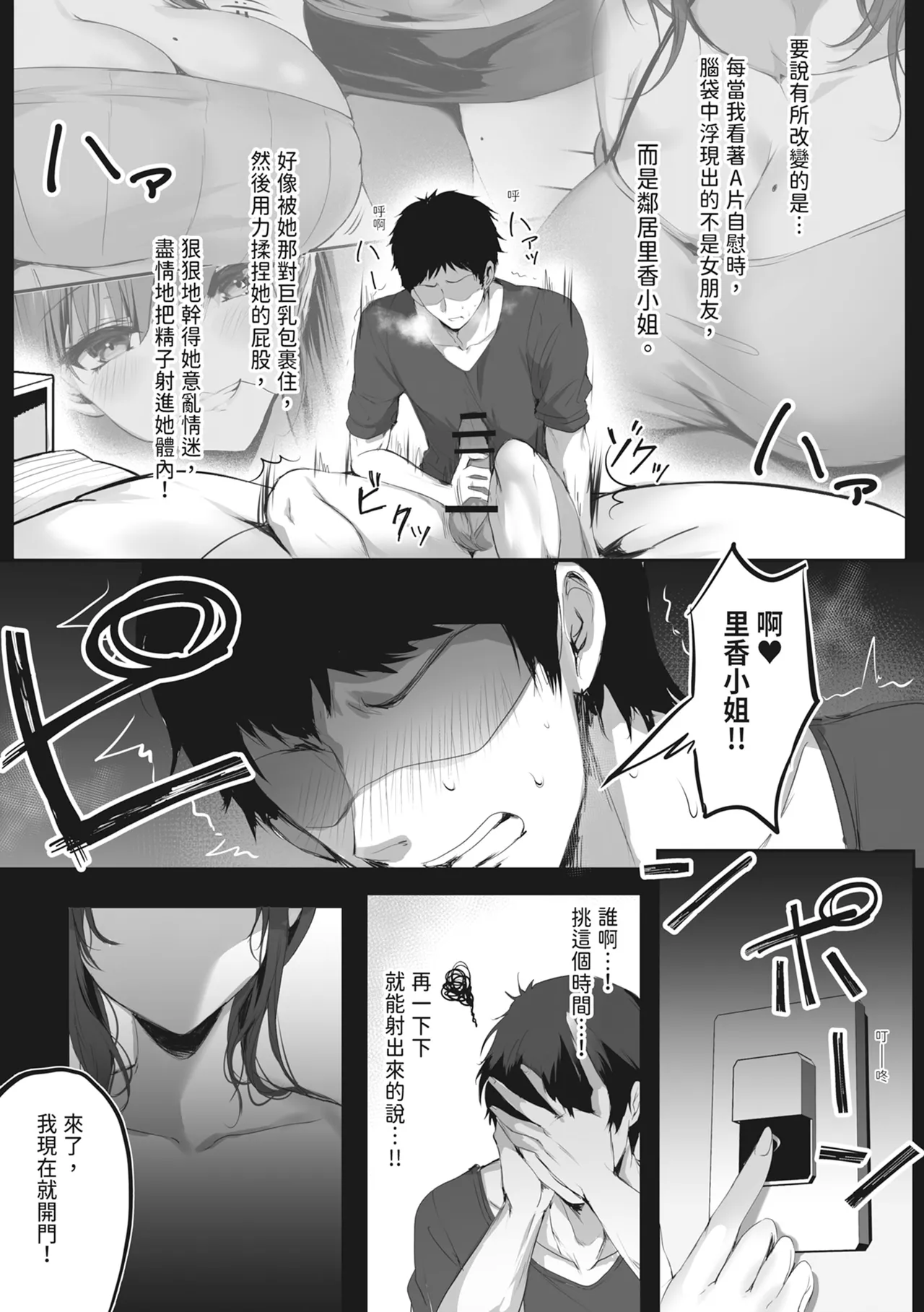 Numaru. | 上癮 page 13 original parody - handjob big breasts hentai manga - read online free