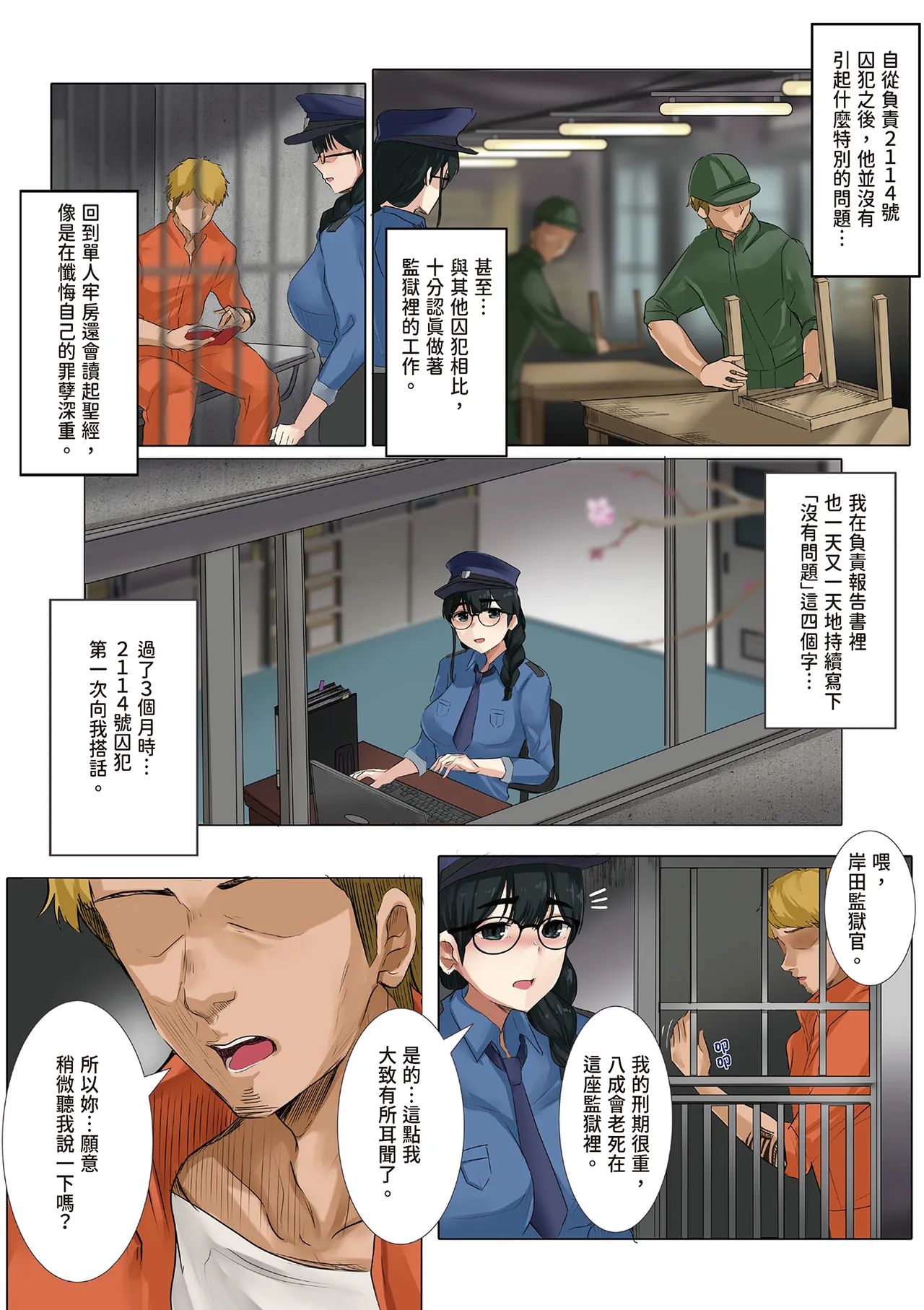 Preview page 7