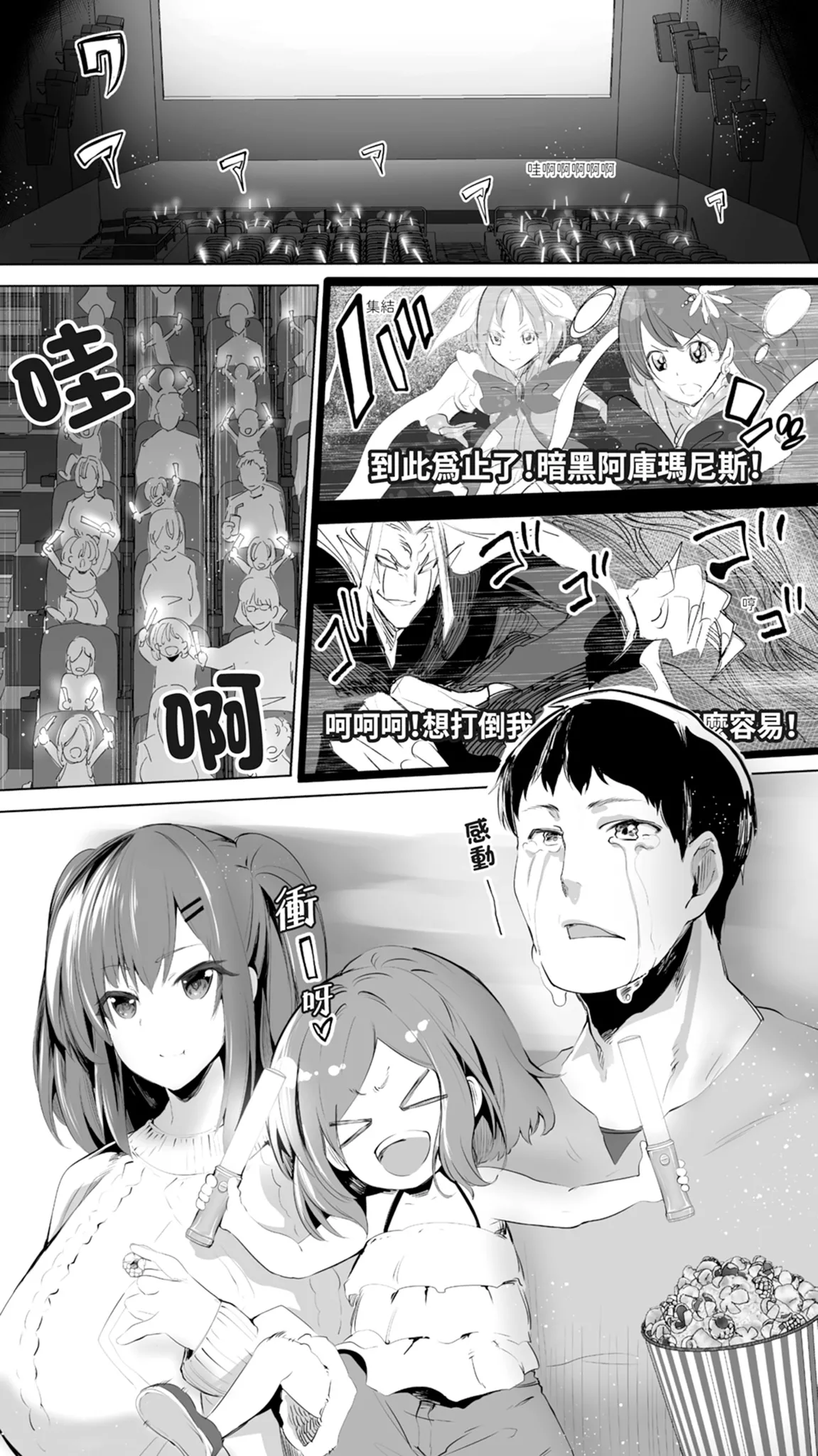 Jimoto no Hame Tomo. "Joshikousei M" | 在地砲友「女高中生M」 - Page 46