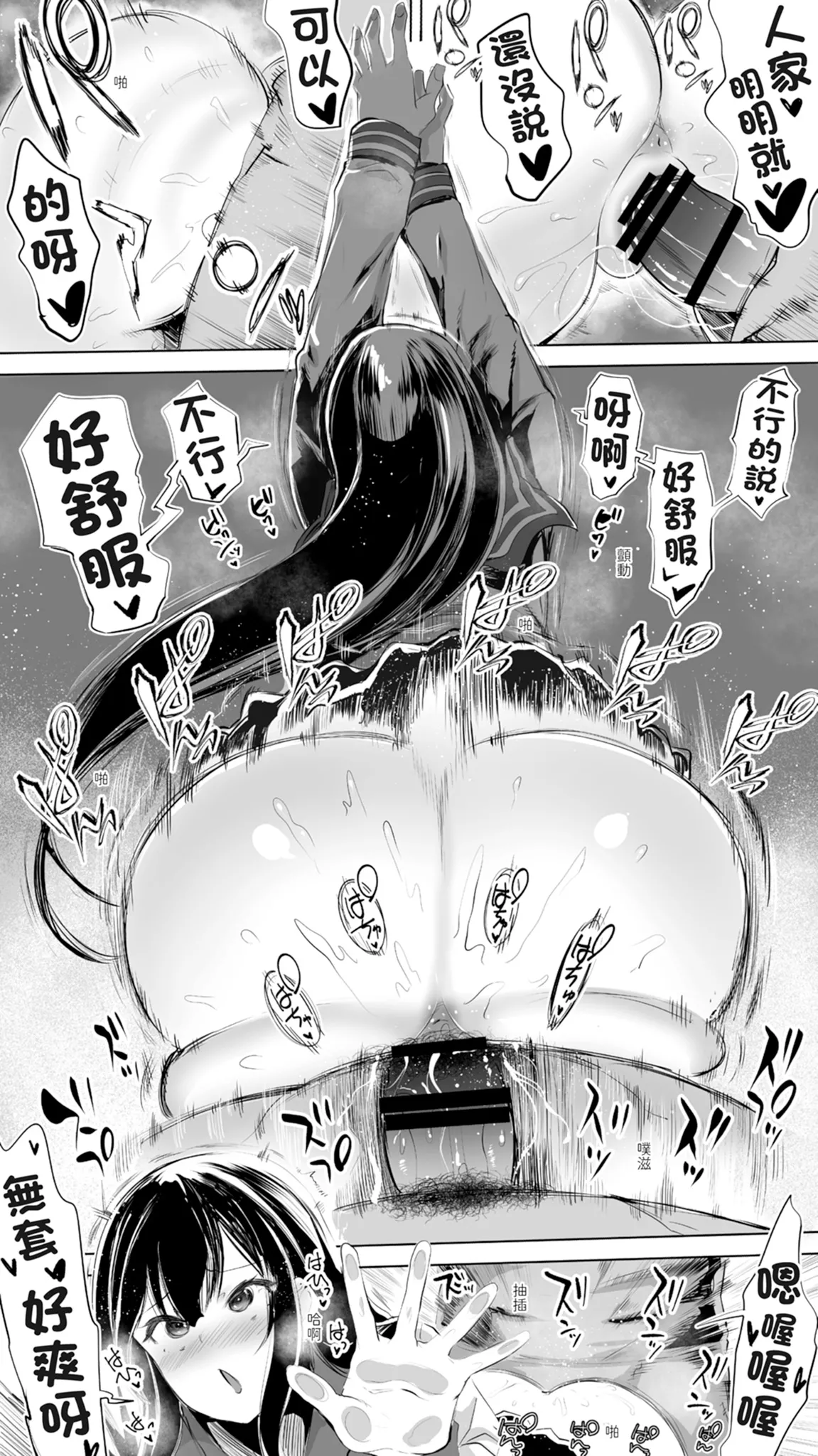 Jimoto no Hame Tomo. "Joshikousei M" | 在地砲友「女高中生M」 - Page 74