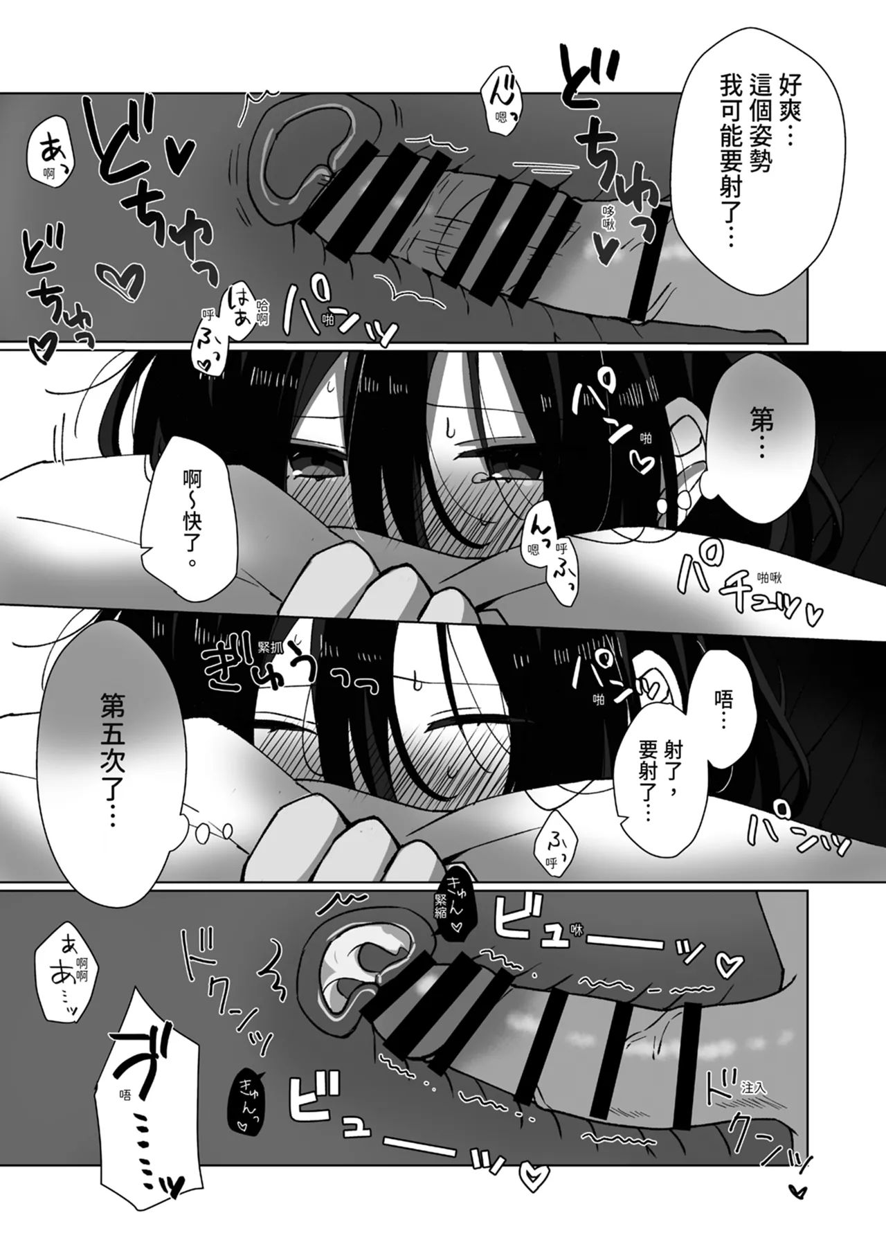 Suki na Ko ni Gomu shinakute Ii yo? to Iwareta 1.5 | 我喜歡的人對我說「不用戴套也可以喔？」1.5 page 15 original parody - kissing multi-work series hentai manga - read online free