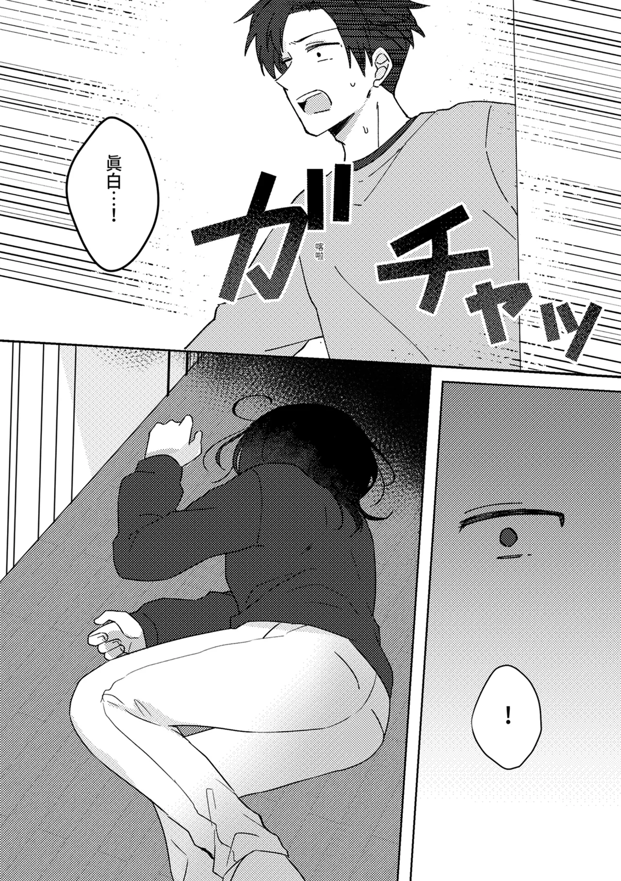 Suki na Ko ni Gomu shinakute Ii yo? to Iwareta 2 | 我喜歡的人對我說「不用戴套也可以喔？」2 page 14 original parody - sole female sole male hentai manga - read online free
