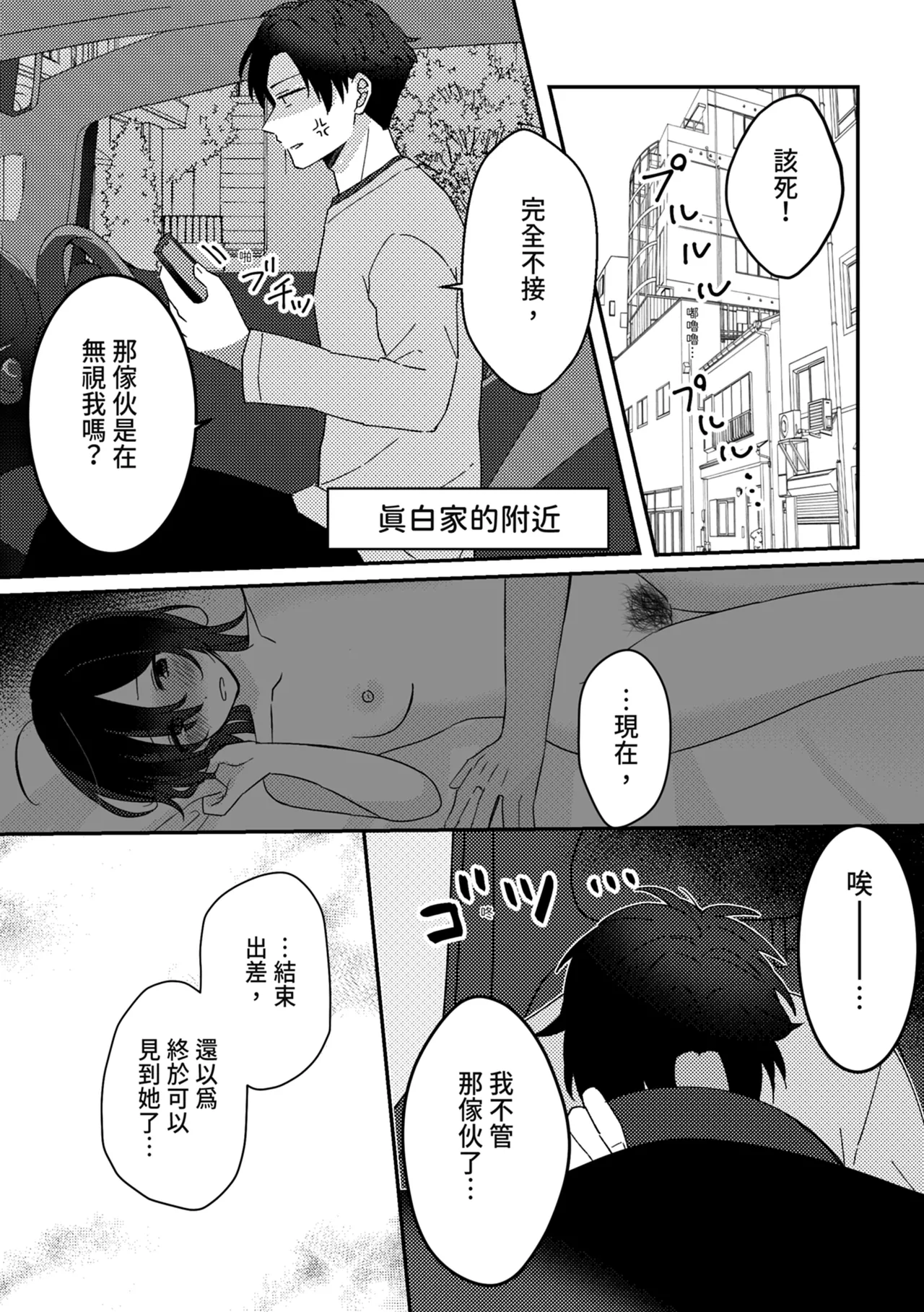 Suki na Ko ni Gomu shinakute Ii yo? to Iwareta 2 | 我喜歡的人對我說「不用戴套也可以喔？」2 page 9 original parody - sole female sole male hentai manga - read online free
