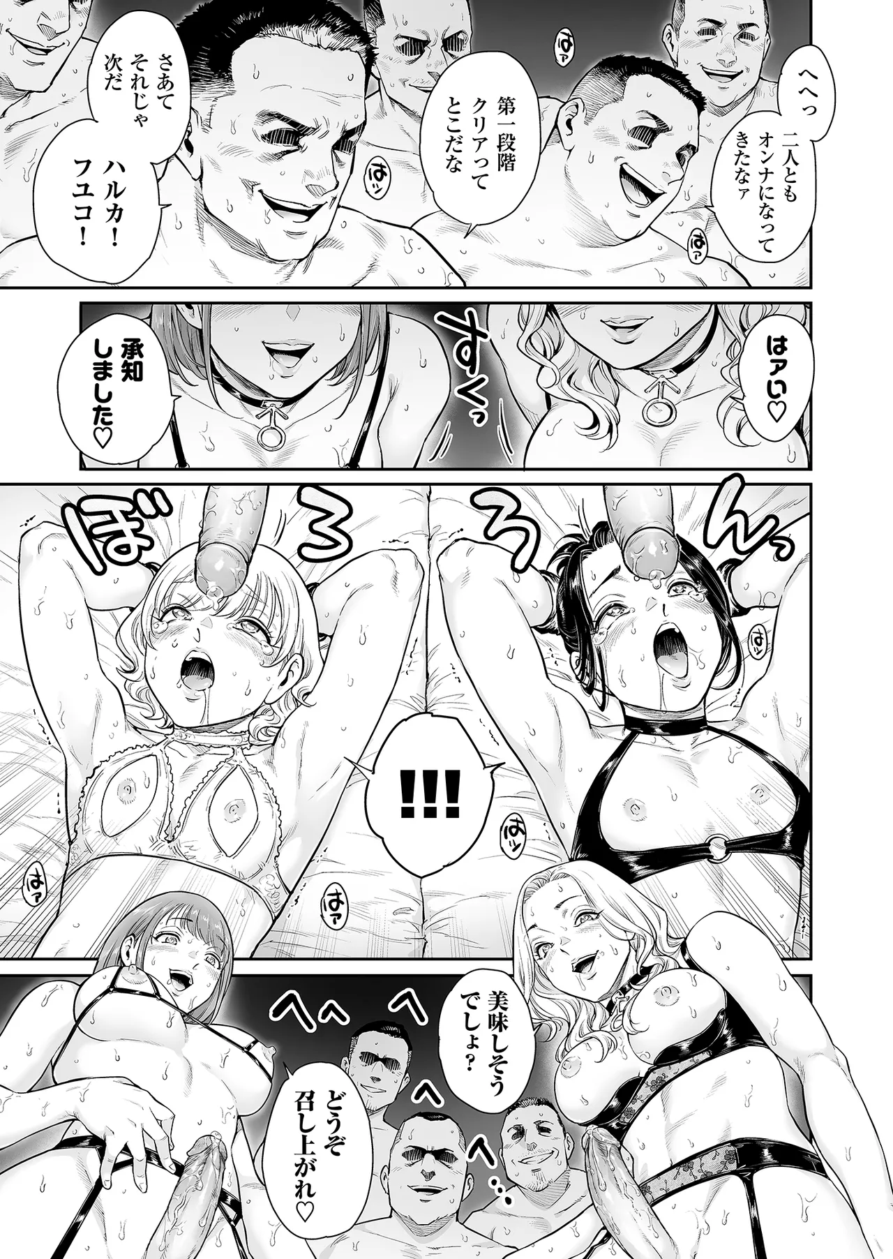 Village page 24 original parody - garter belt group hentai manga - read online free