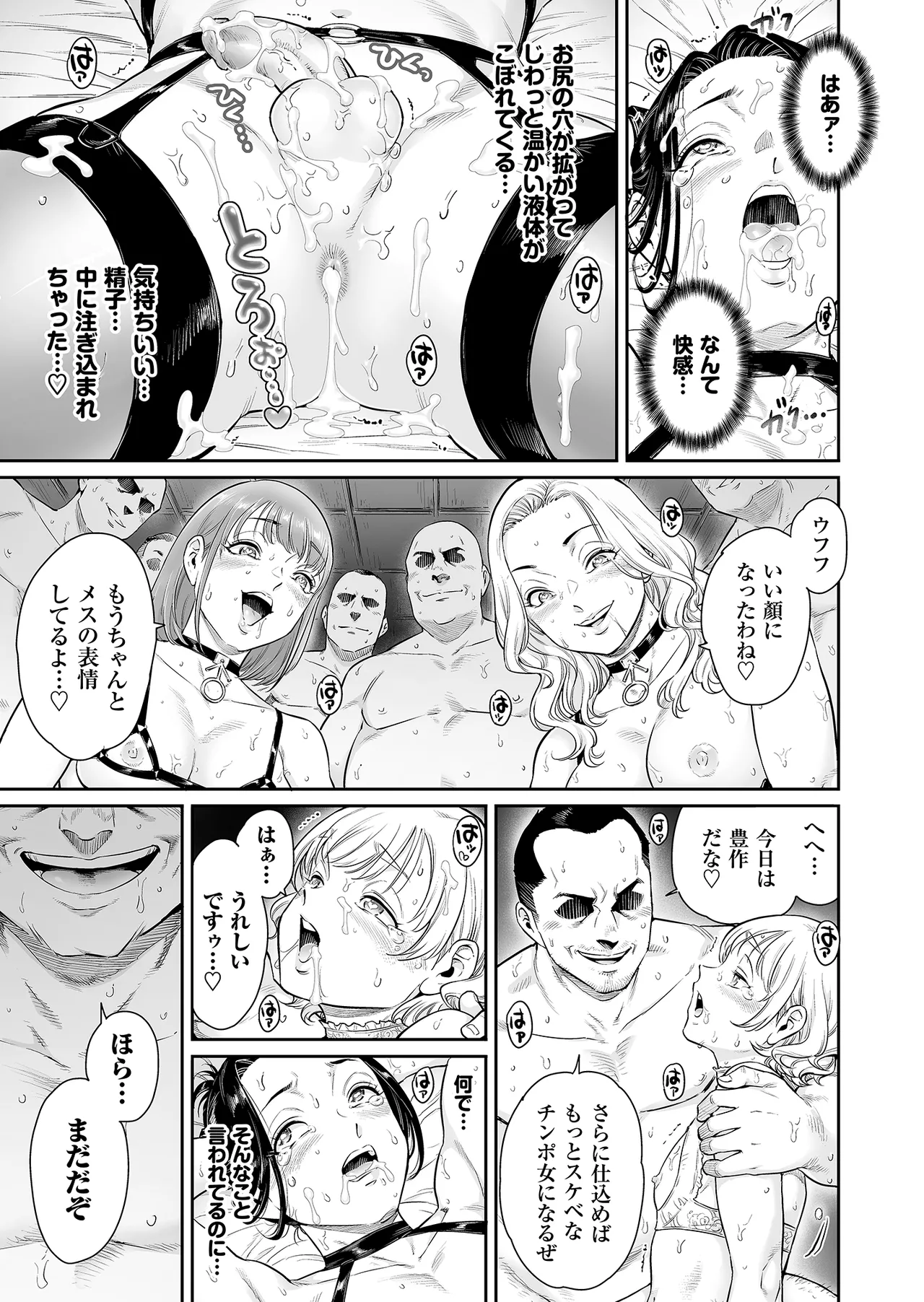 Page 36 of Village ~Mayoikonda Saki wa, Mesuochi no Mura deshita~