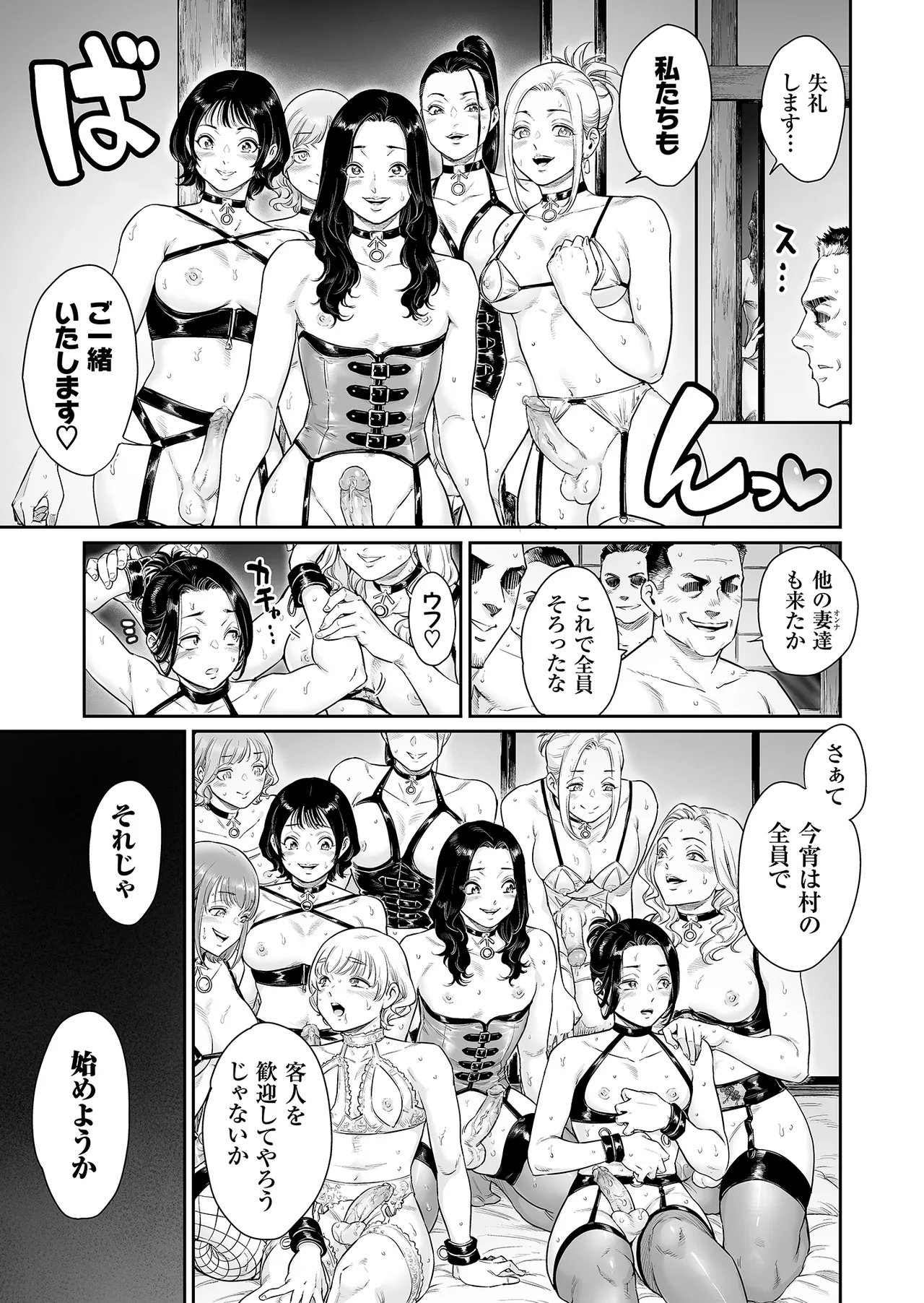 Village - Page 38