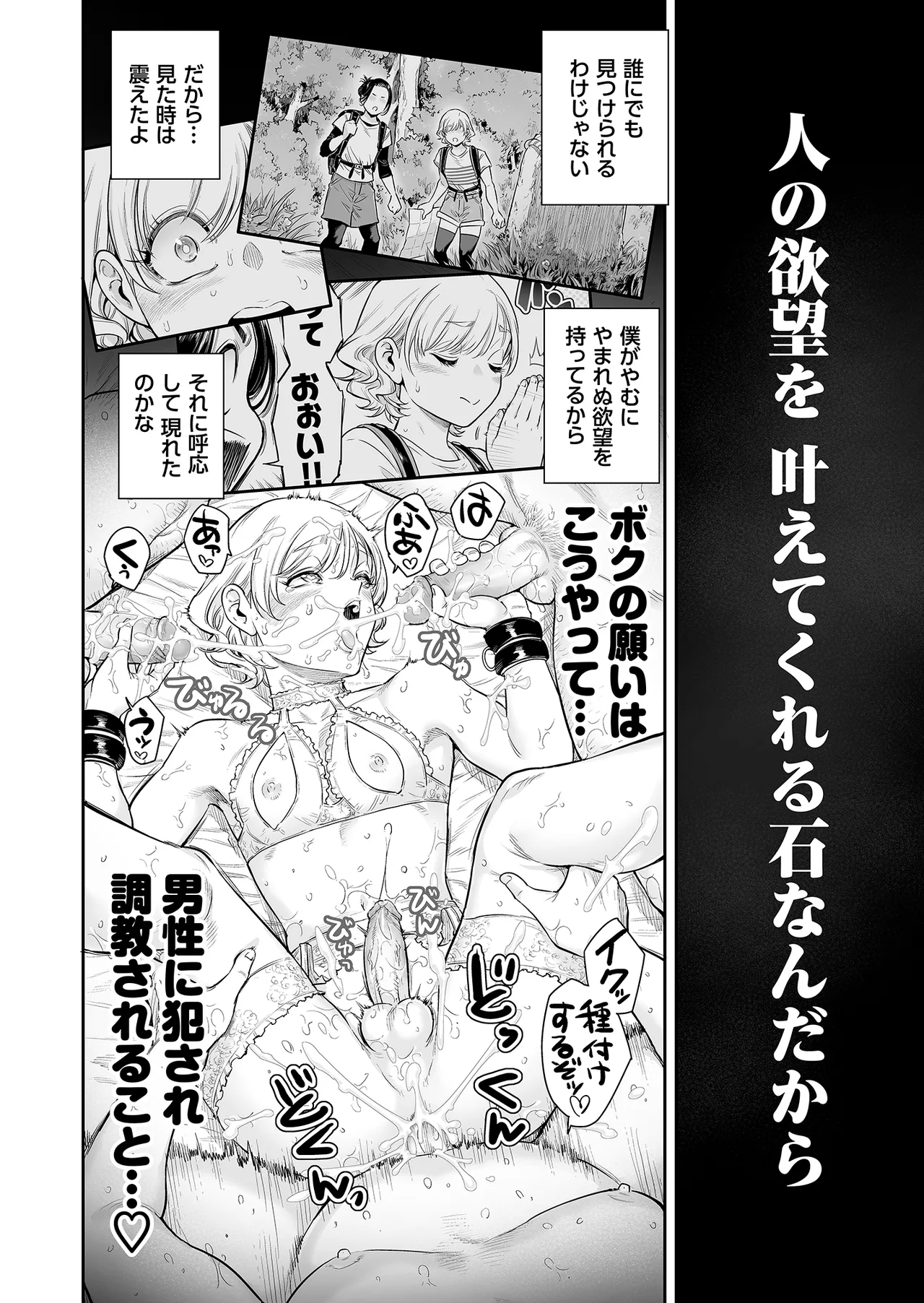 Village - Page 42
