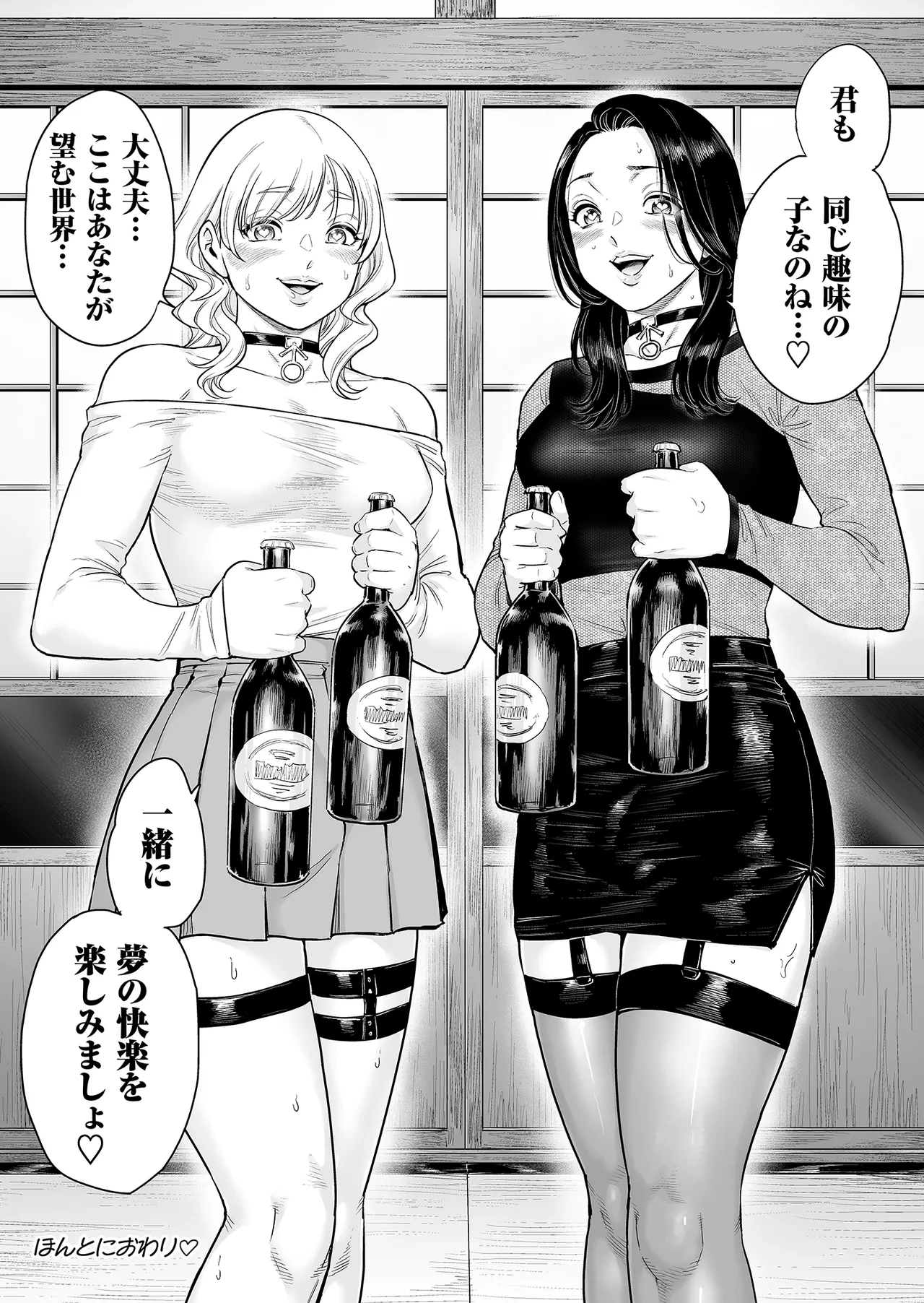 Village page 45 original parody - garter belt group hentai manga - read online free