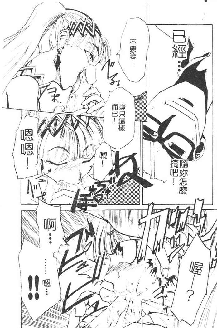 Hadaka no Oujo | The Princess in the nude - Page 10