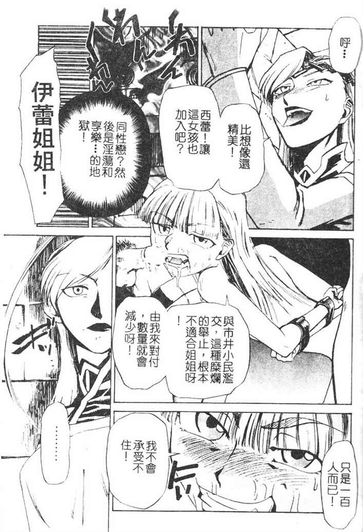 Hadaka no Oujo | The Princess in the nude page 105 - tankoubon incomplete hentai manga - read online free