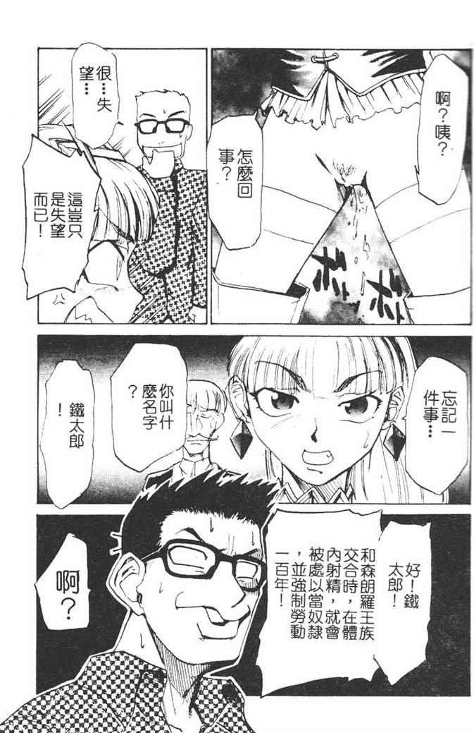 Hadaka no Oujo | The Princess in the nude page 16 - tankoubon incomplete hentai manga - read online free