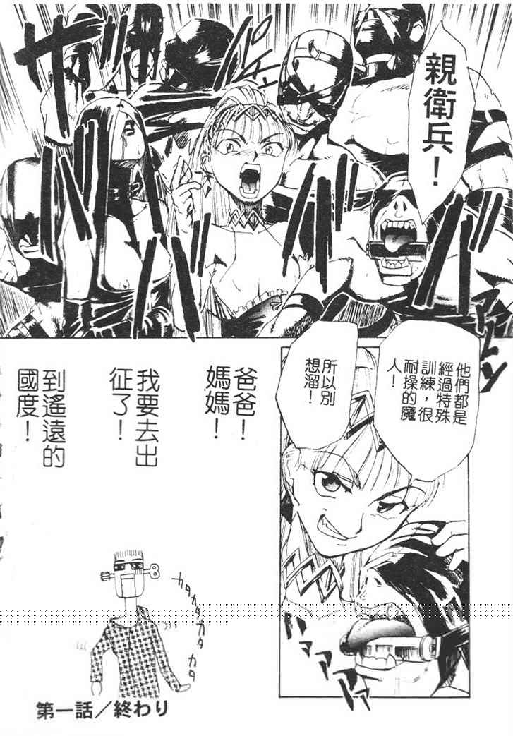 Hadaka no Oujo | The Princess in the nude page 17 - tankoubon incomplete hentai manga - read online free