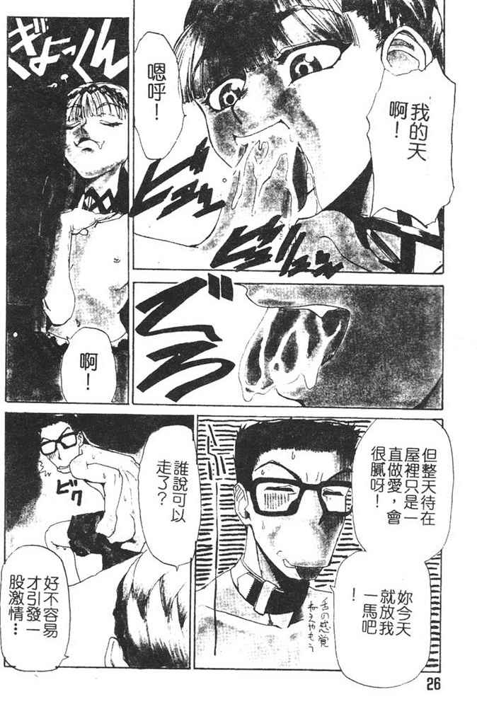 Hadaka no Oujo | The Princess in the nude page 23 - tankoubon incomplete hentai manga - read online free