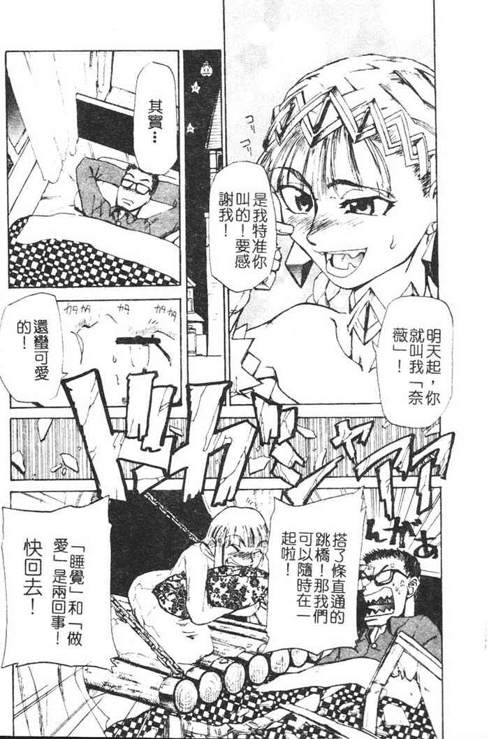 Hadaka no Oujo | The Princess in the nude - Page 33
