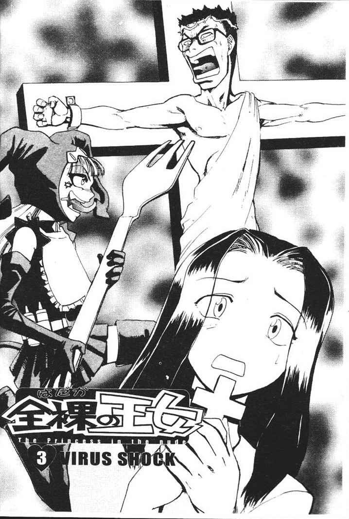Hadaka no Oujo | The Princess in the nude - Page 35