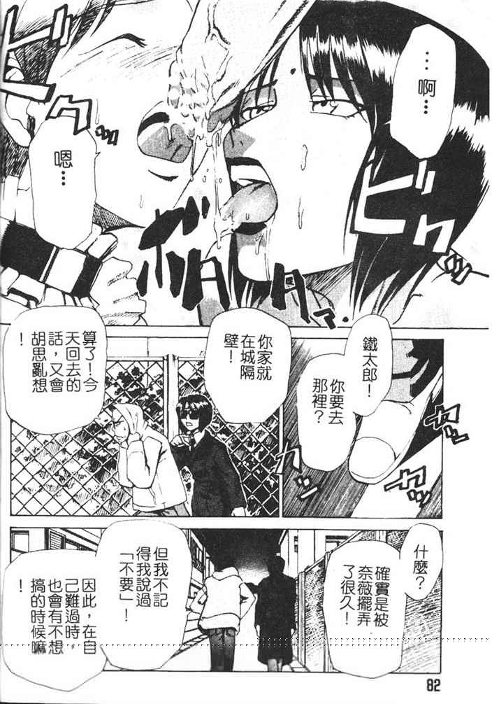 Hadaka no Oujo | The Princess in the nude page 79 - tankoubon incomplete hentai manga - read online free