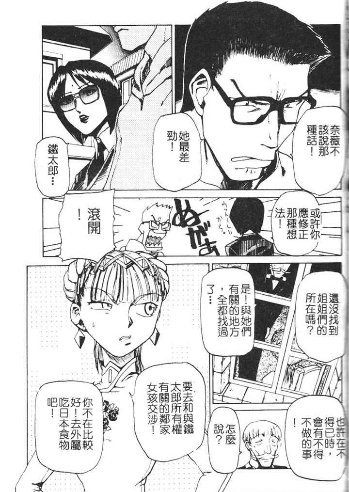 Hadaka no Oujo | The Princess in the nude page 80 - tankoubon incomplete hentai manga - read online free