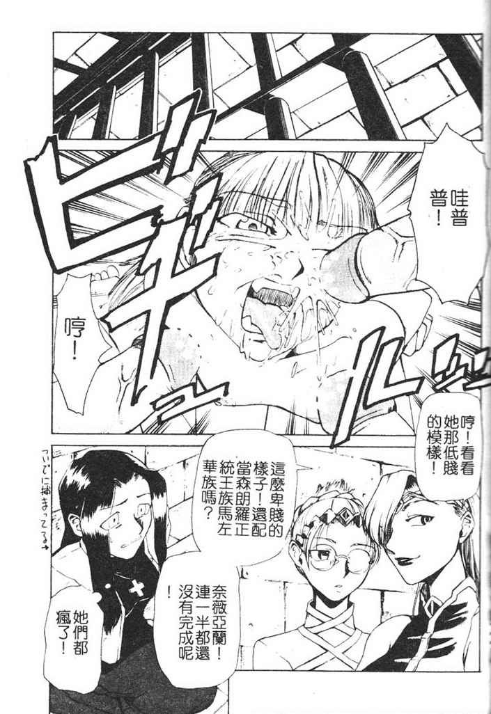 Hadaka no Oujo | The Princess in the nude page 97 - tankoubon incomplete hentai manga - read online free