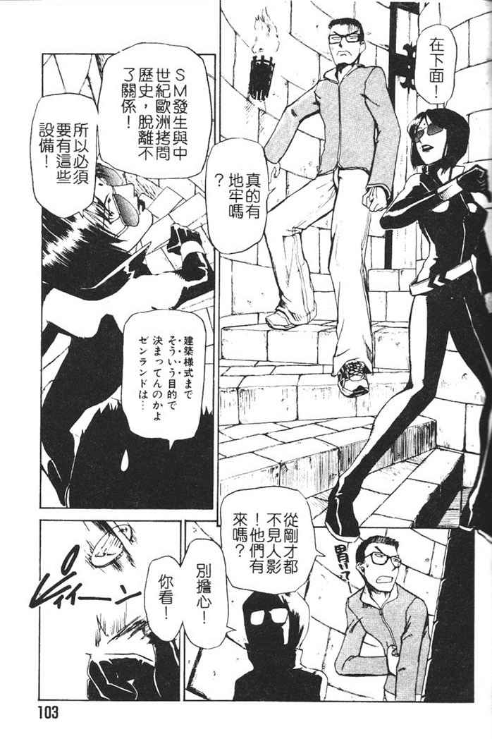 Hadaka no Oujo | The Princess in the nude page 99 - tankoubon incomplete hentai manga - read online free