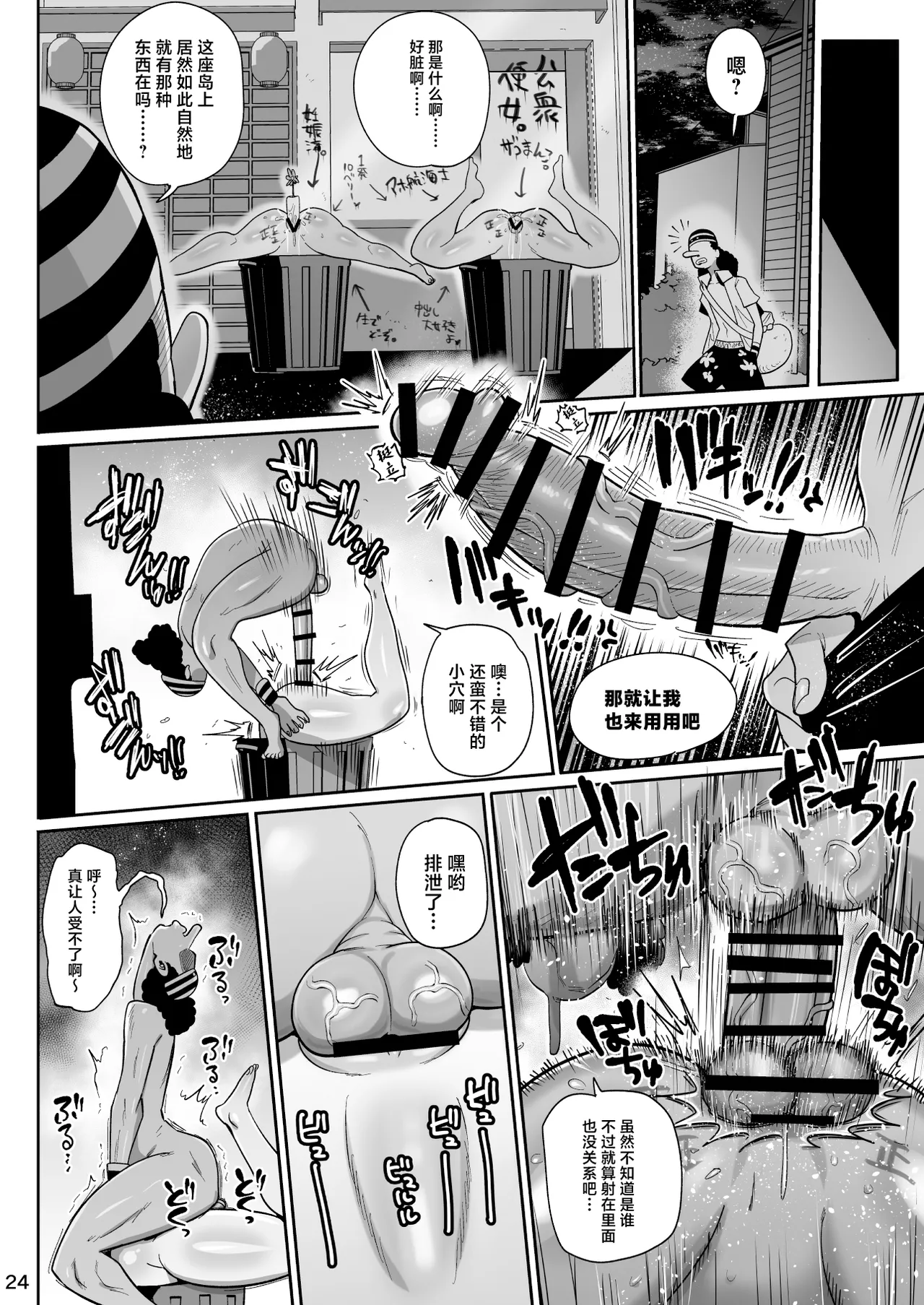 Zagupoosu | 精液記錄方針 page 23 featuring nami - nakadashi big penis hentai manga - read online free