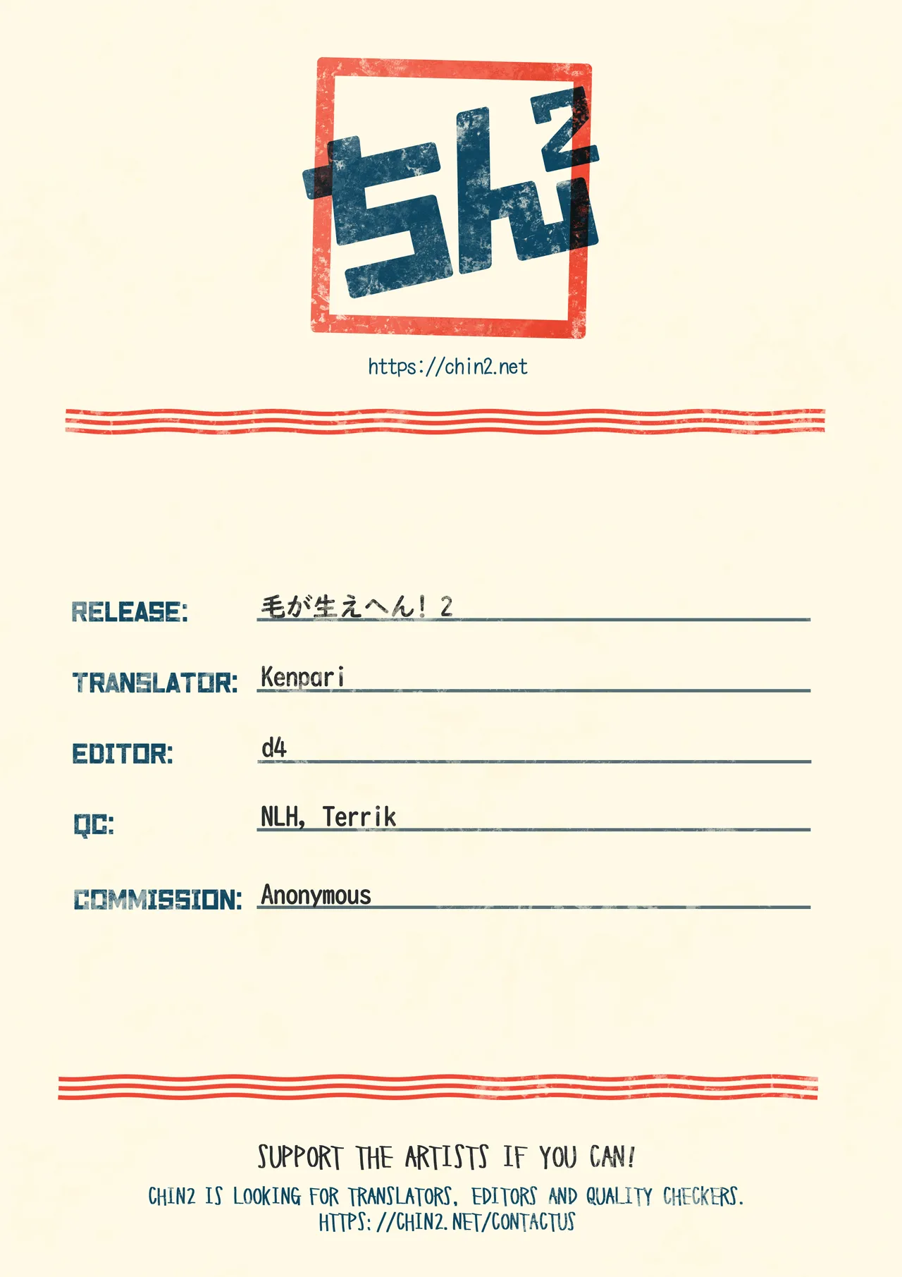 Ke ga Gaehen! 2 - Page 21