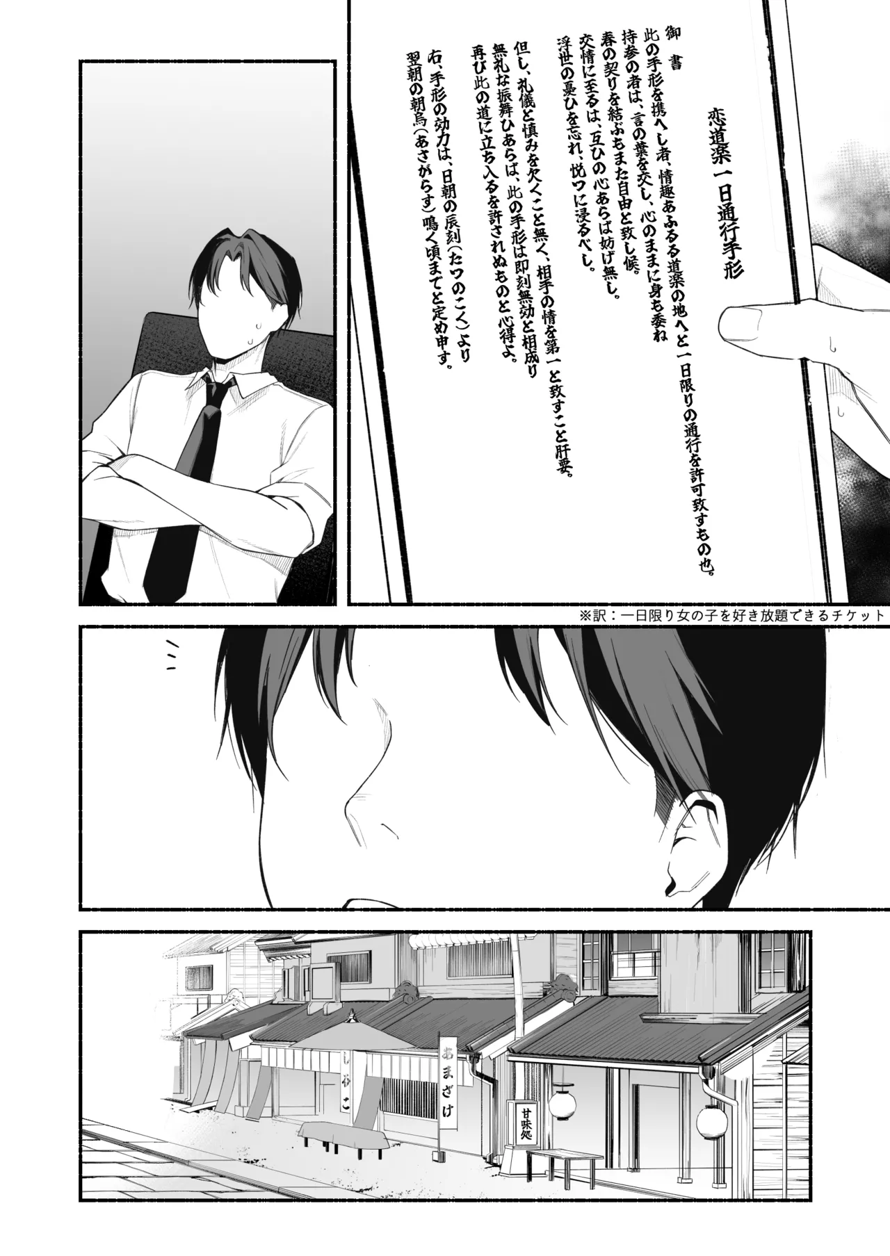 人力車ちゃんとえっち page 10 blue archive parody - sole female sole male hentai manga - read online free