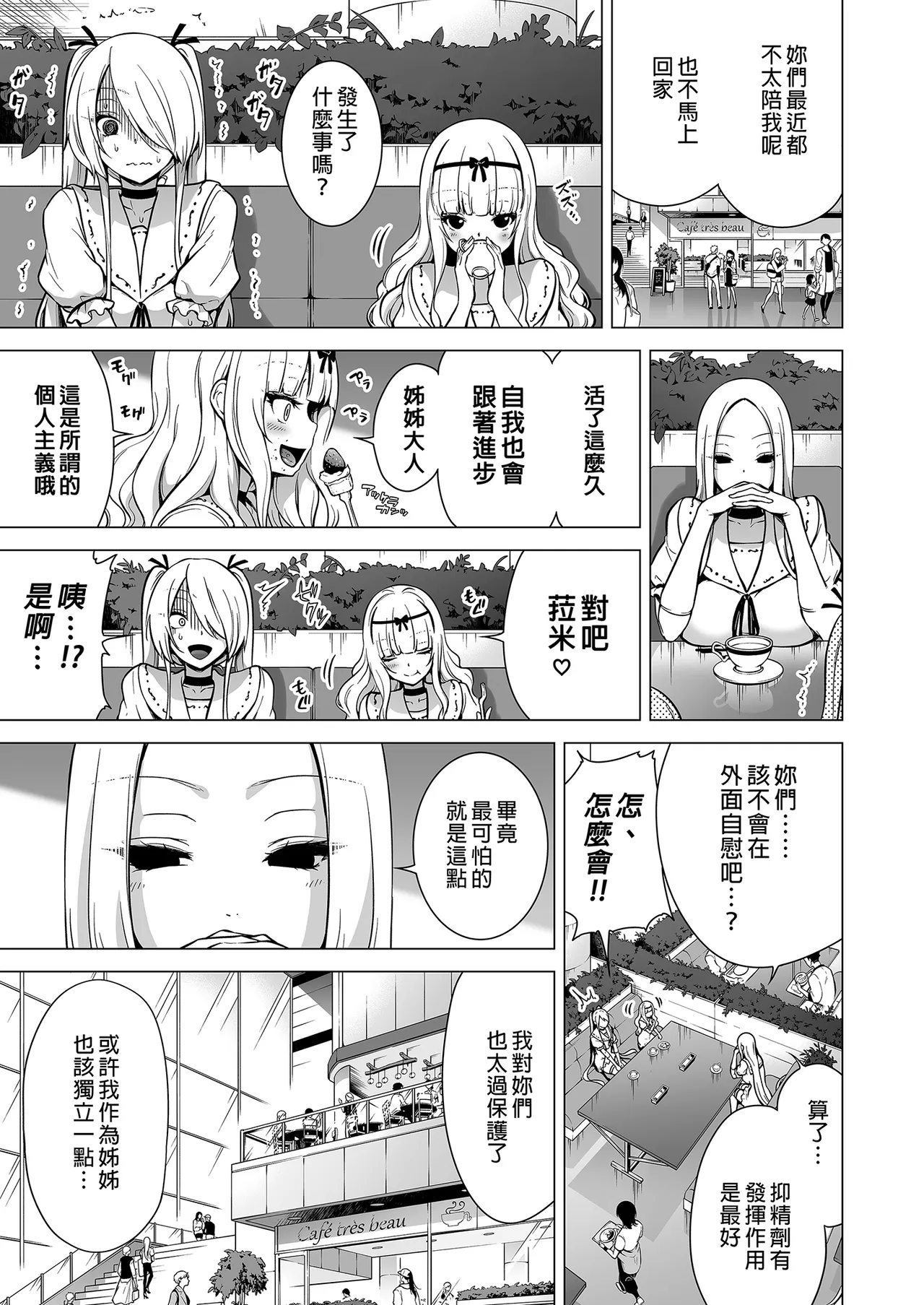 僕にしか触れないサキュバス三姉妹に搾られる話1-3 page 153 original parody - compilation uncensored hentai manga - read online free