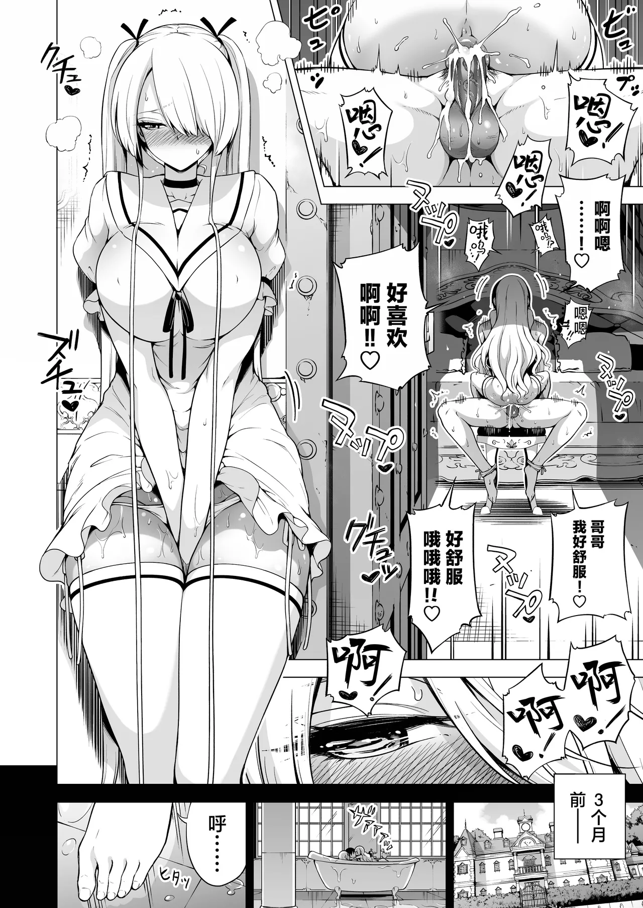 僕にしか触れないサキュバス三姉妹に搾られる話1-3 page 178 original parody - uncensored compilation hentai manga - read online free