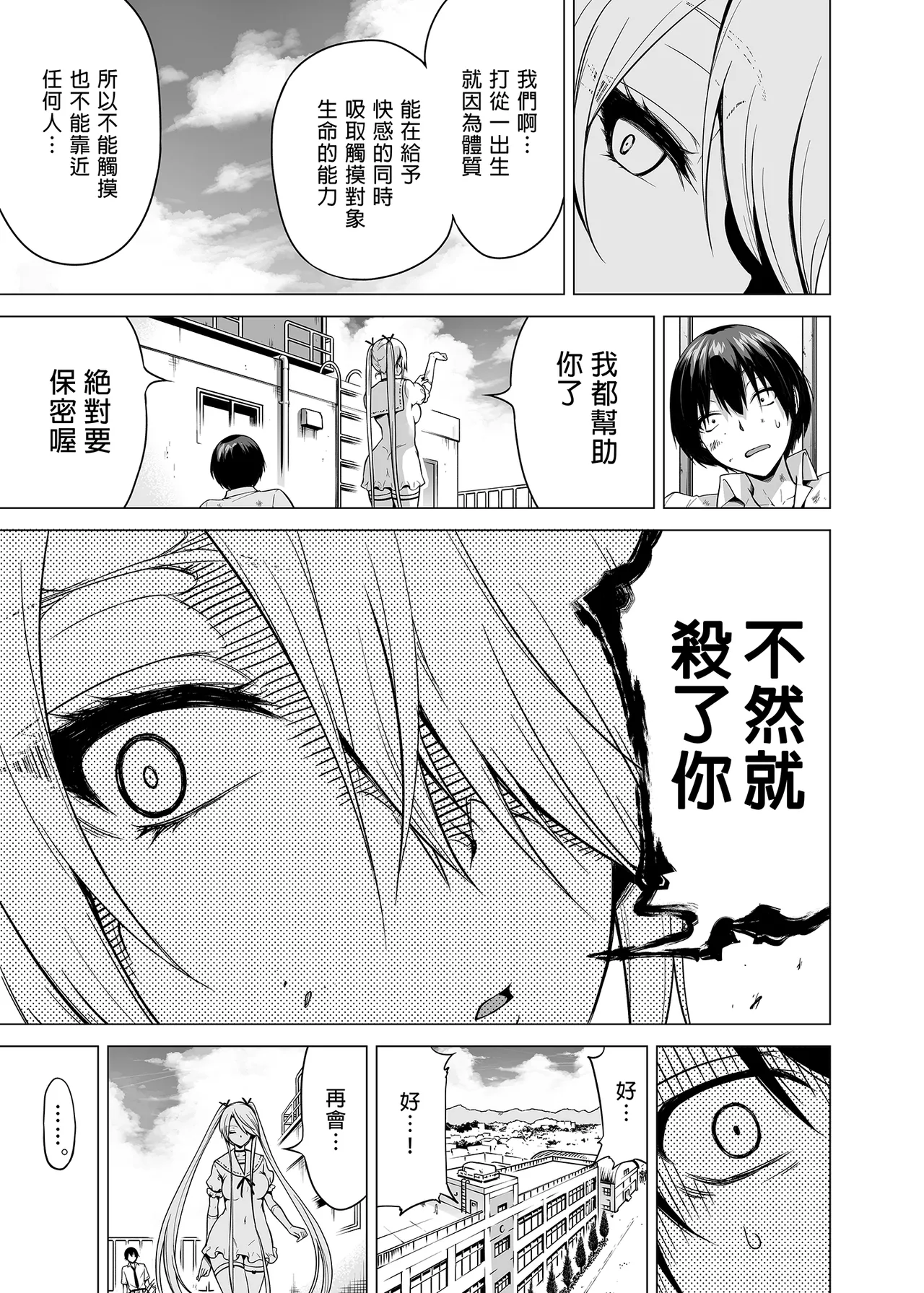 僕にしか触れないサキュバス三姉妹に搾られる話1-3 - Page 22