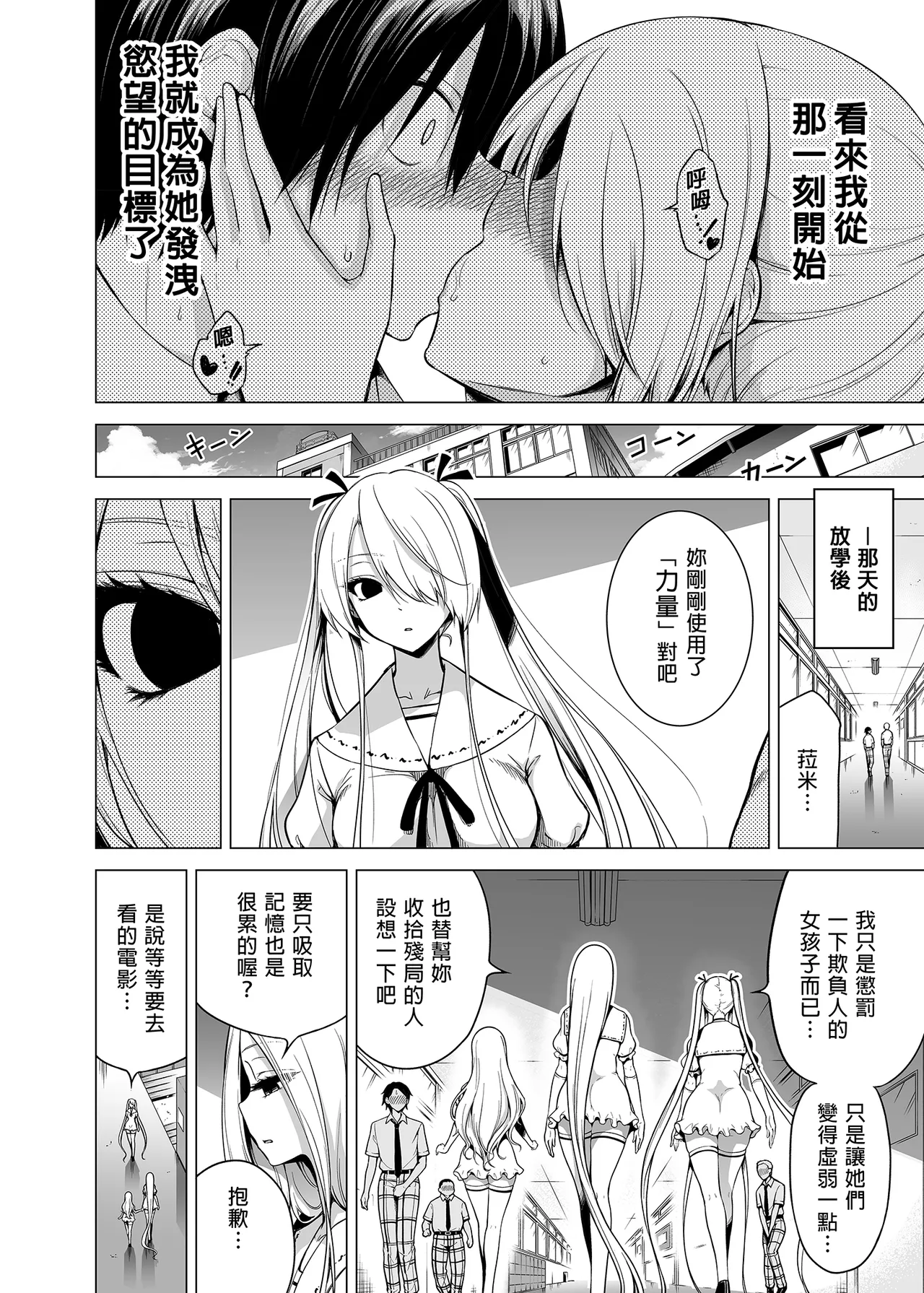 僕にしか触れないサキュバス三姉妹に搾られる話1-3 page 25 original parody - uncensored compilation hentai manga - read online free