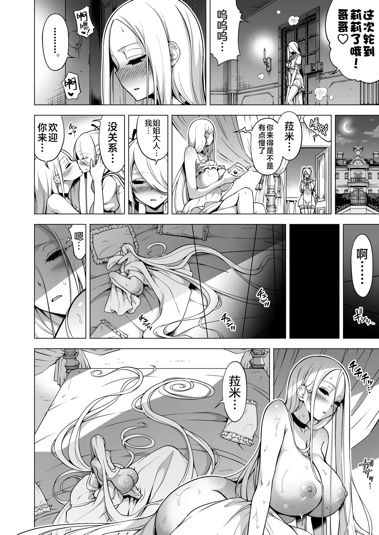 僕にしか触れないサキュバス三姉妹に搾られる話1-3 page 250 original parody - uncensored compilation hentai manga - read online free