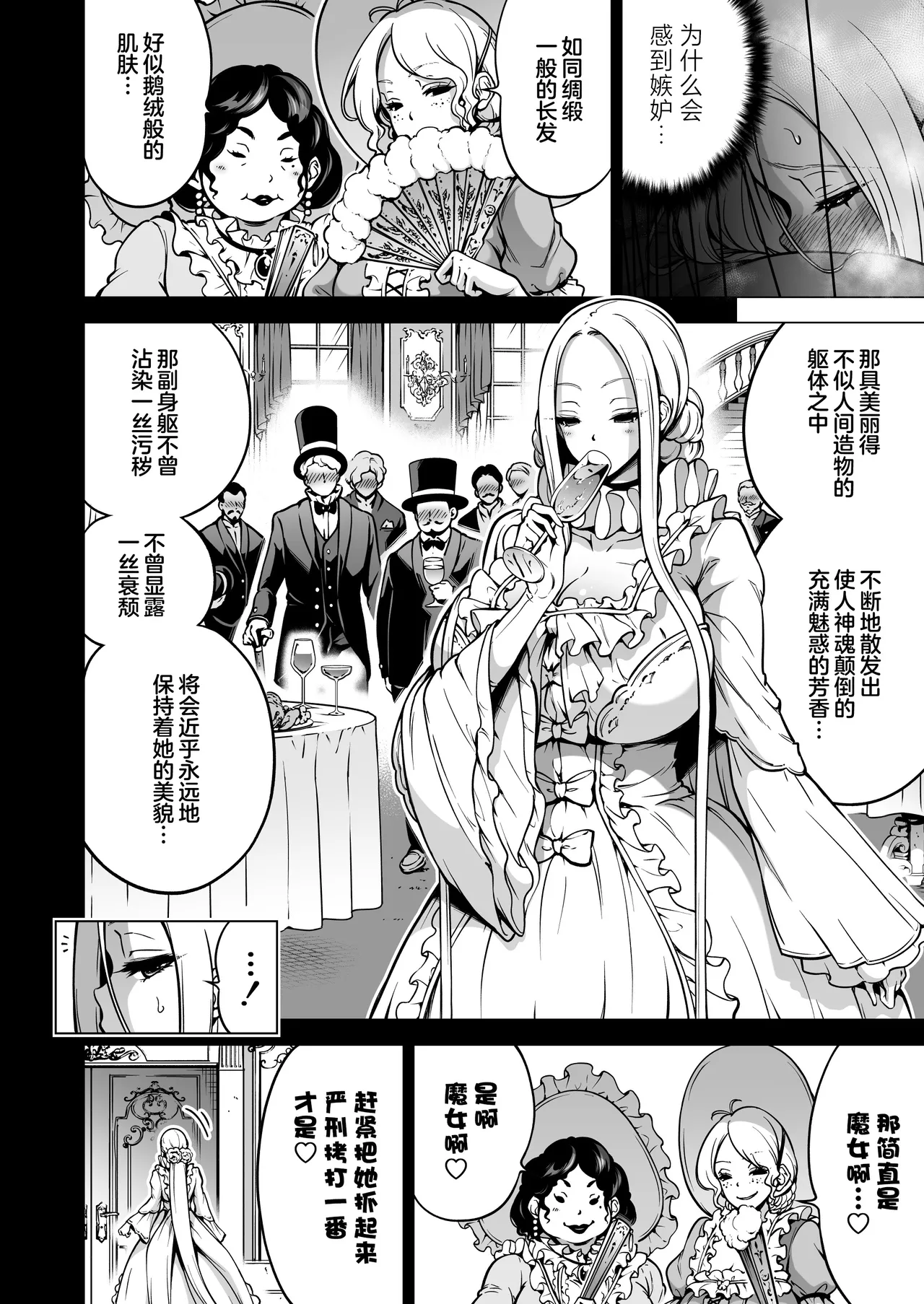 僕にしか触れないサキュバス三姉妹に搾られる話1-3 - Page 268