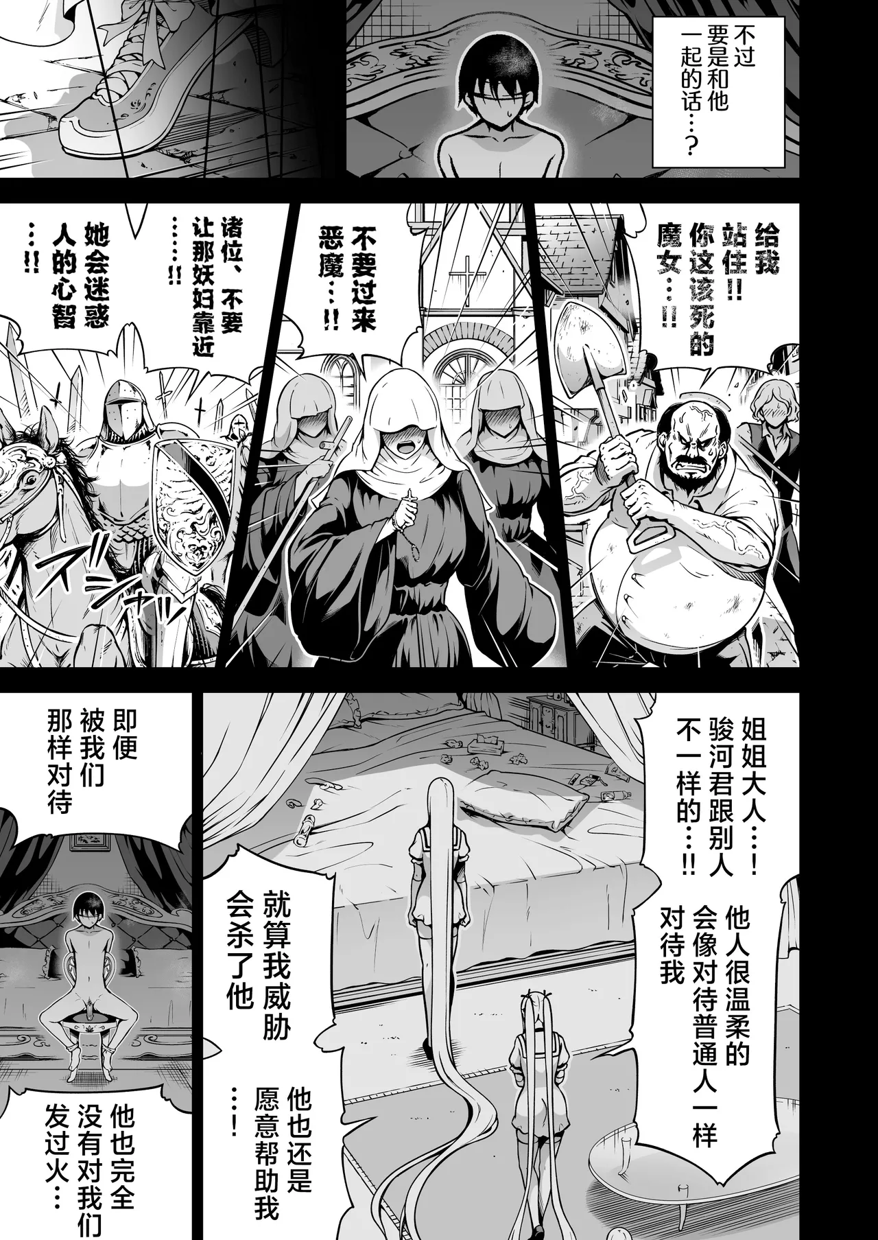 僕にしか触れないサキュバス三姉妹に搾られる話1-3 page 271 original parody - compilation uncensored hentai manga - read online free