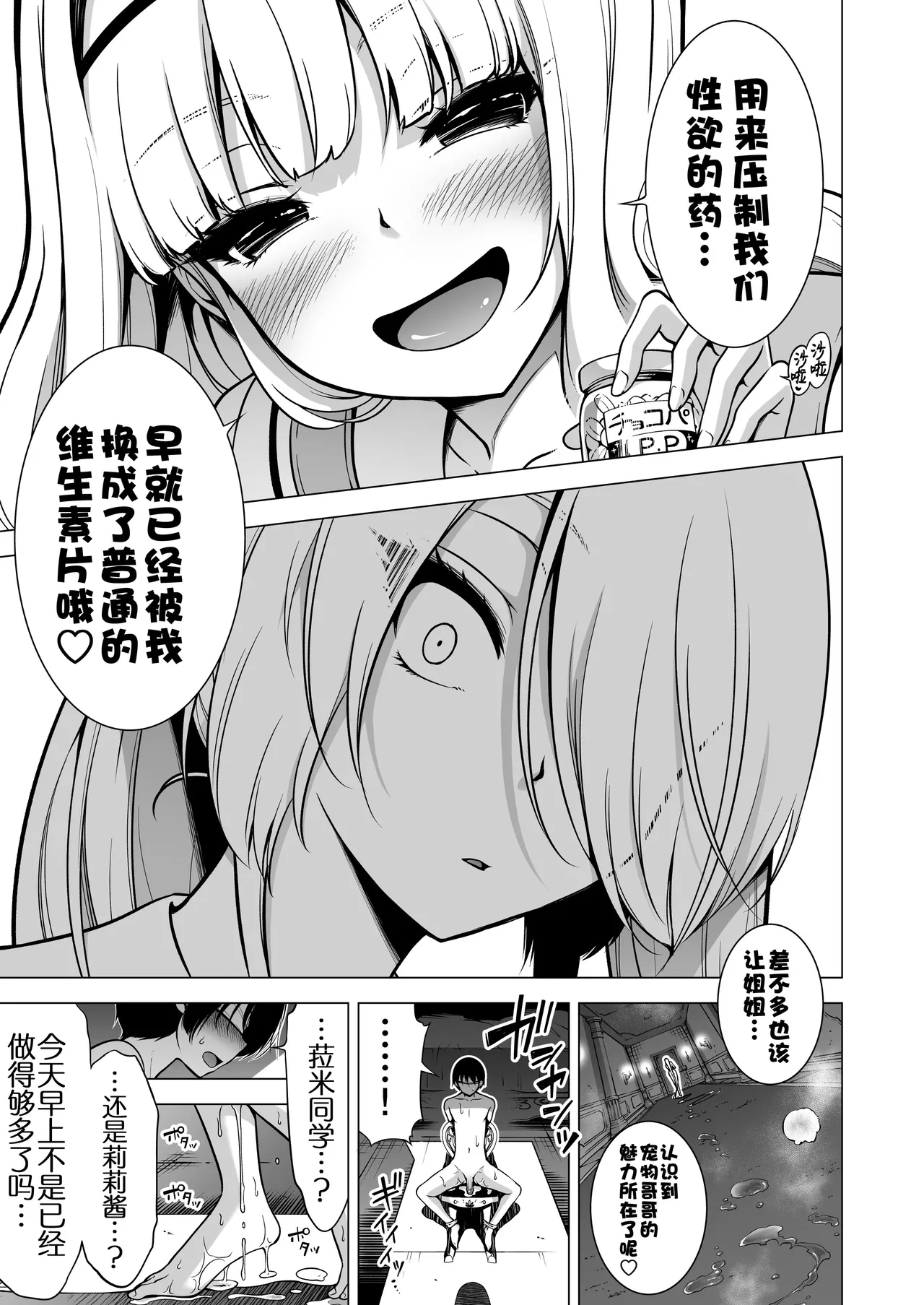 僕にしか触れないサキュバス三姉妹に搾られる話1-3 page 281 original parody - compilation uncensored hentai manga - read online free
