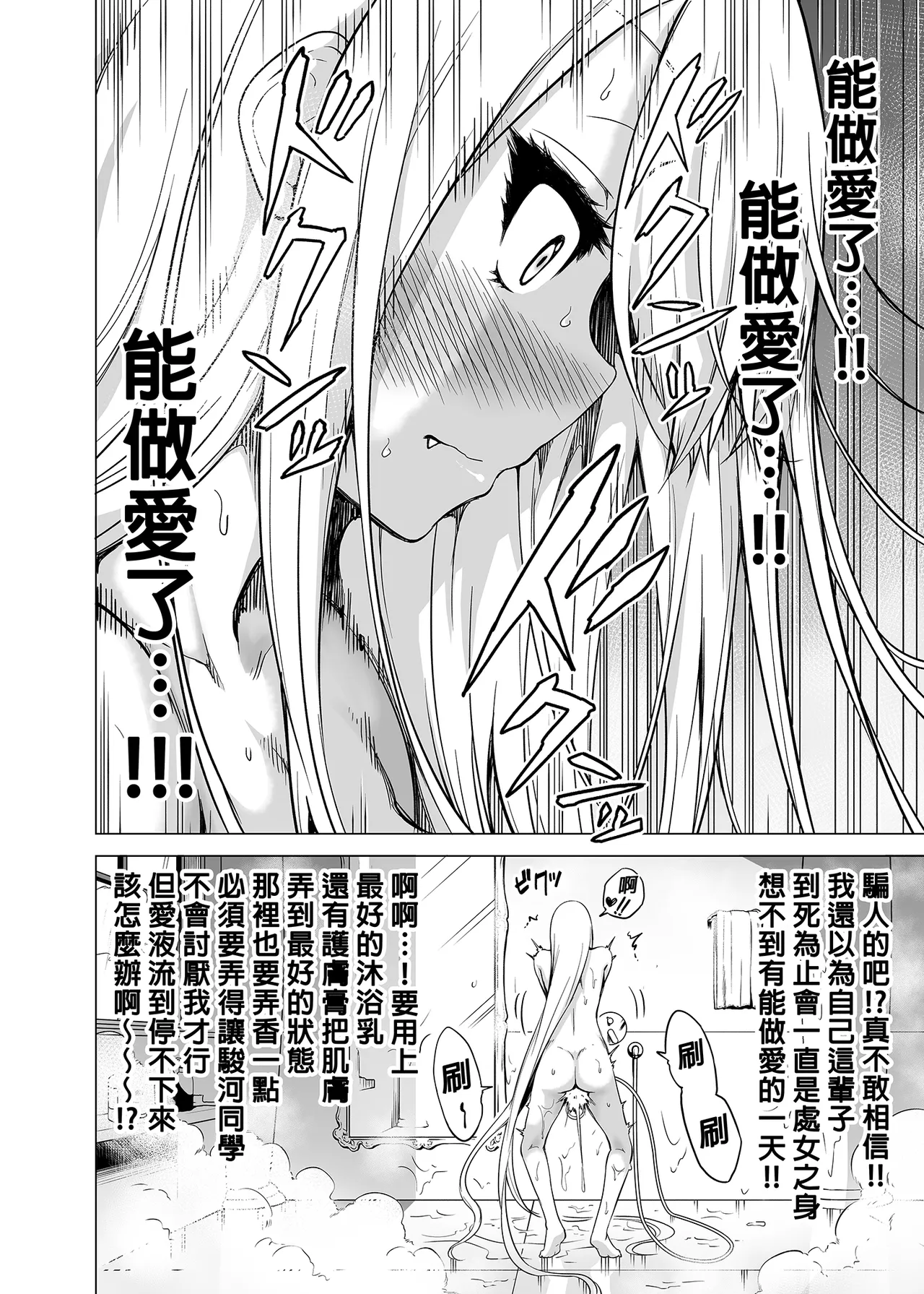 僕にしか触れないサキュバス三姉妹に搾られる話1-3 page 31 original parody - uncensored compilation hentai manga - read online free