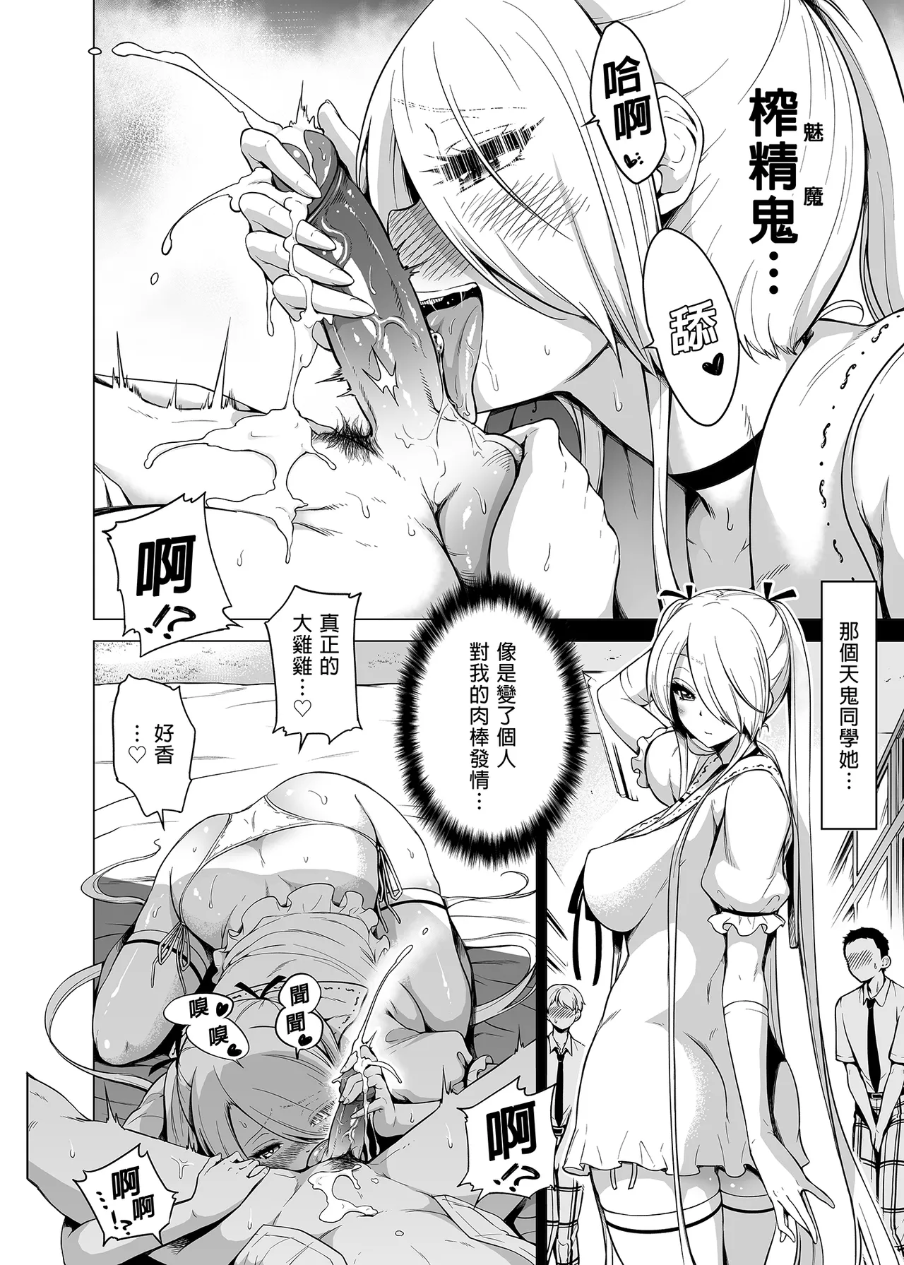 僕にしか触れないサキュバス三姉妹に搾られる話1-3 page 37 original parody - compilation uncensored hentai manga - read online free