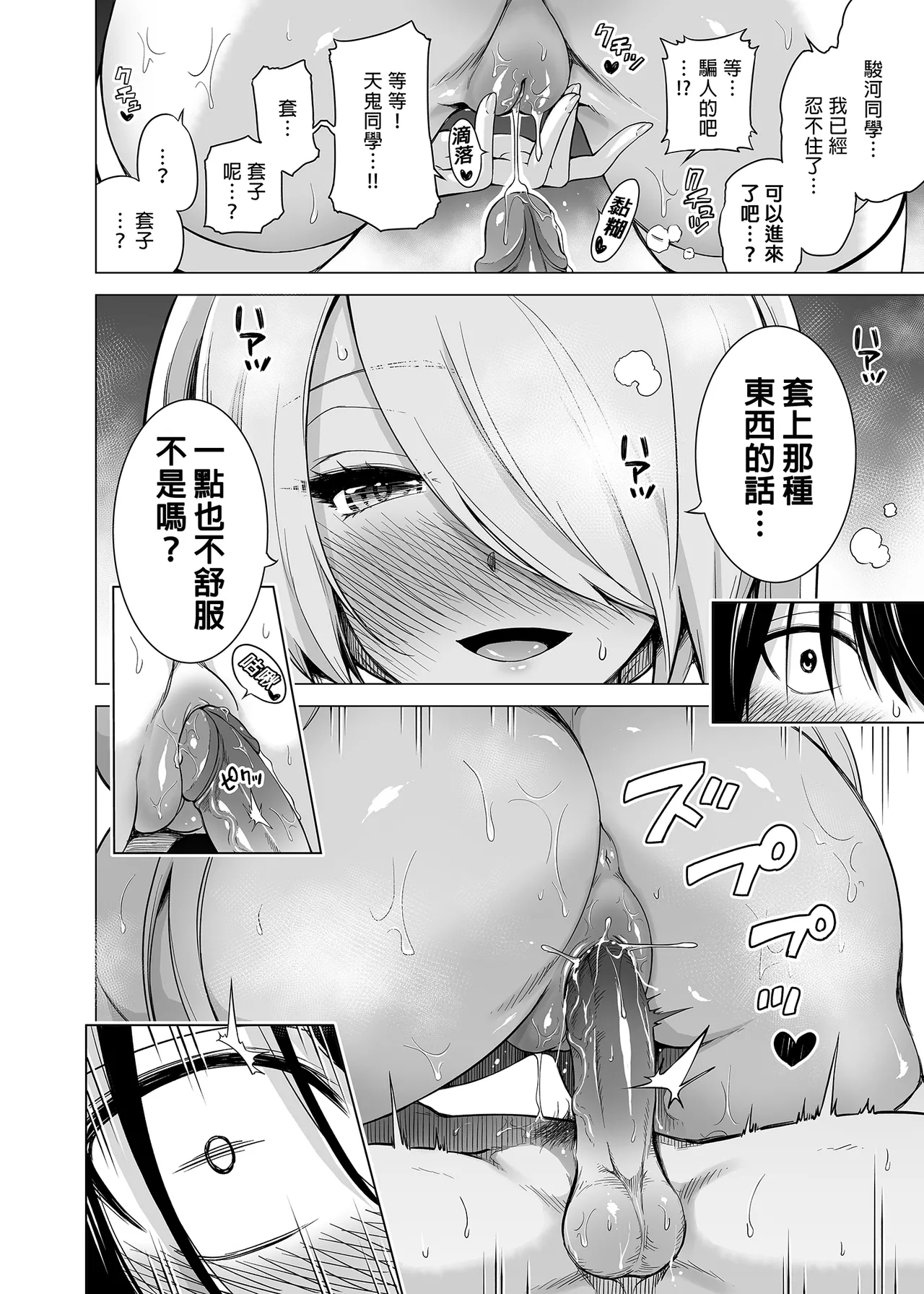 僕にしか触れないサキュバス三姉妹に搾られる話1-3 page 45 original parody - uncensored compilation hentai manga - read online free