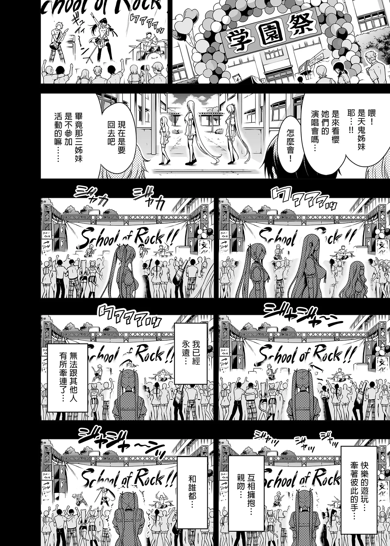 僕にしか触れないサキュバス三姉妹に搾られる話1-3 - Page 71