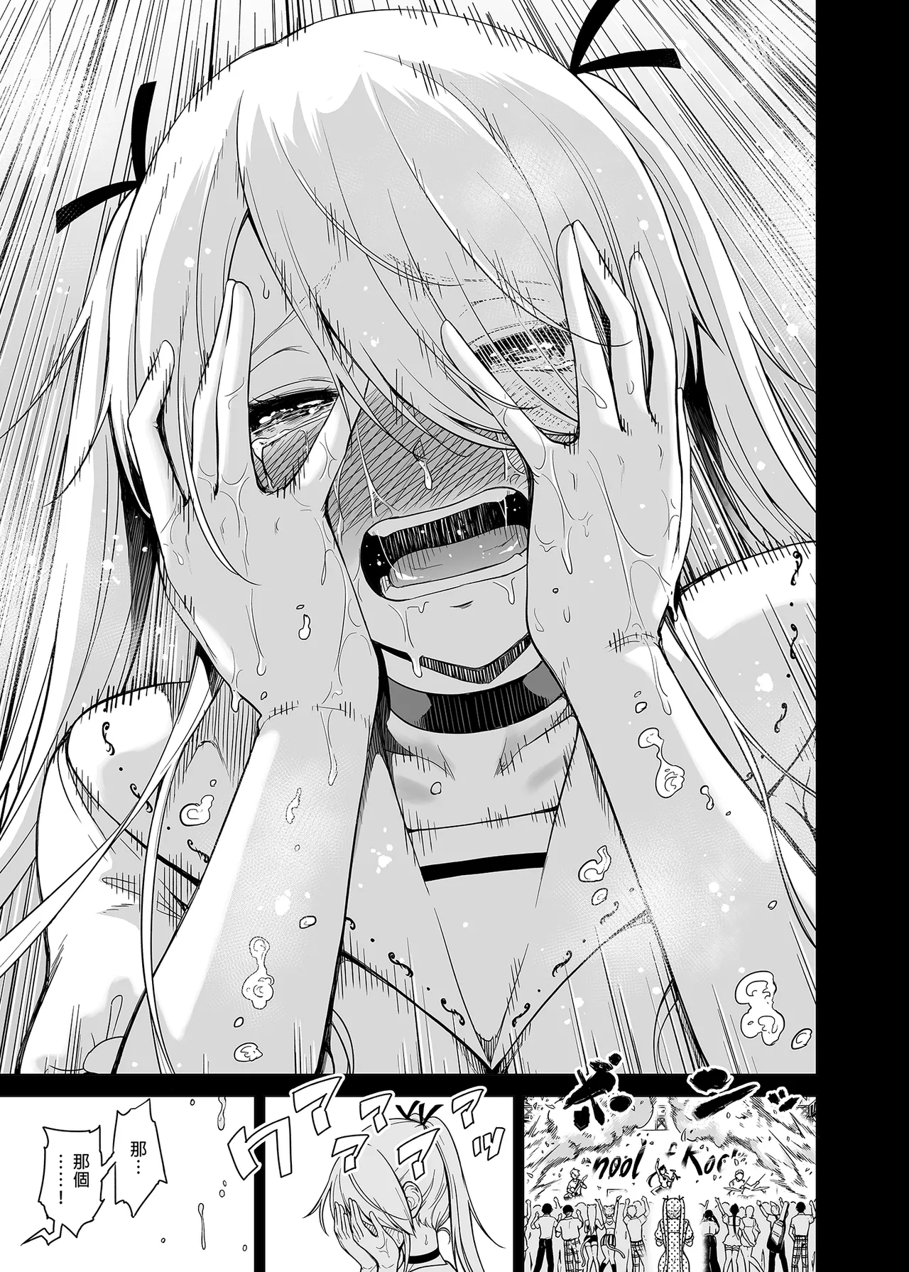 僕にしか触れないサキュバス三姉妹に搾られる話1-3 - Page 72