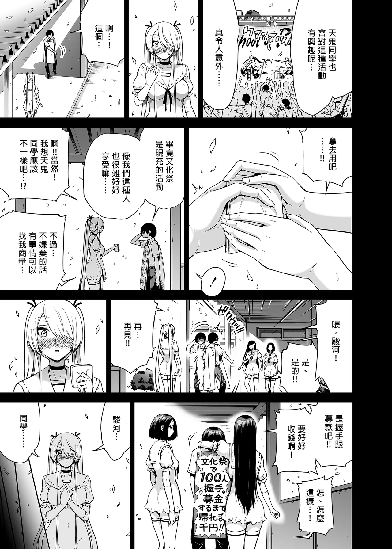 僕にしか触れないサキュバス三姉妹に搾られる話1-3 page 74 original parody - compilation uncensored hentai manga - read online free