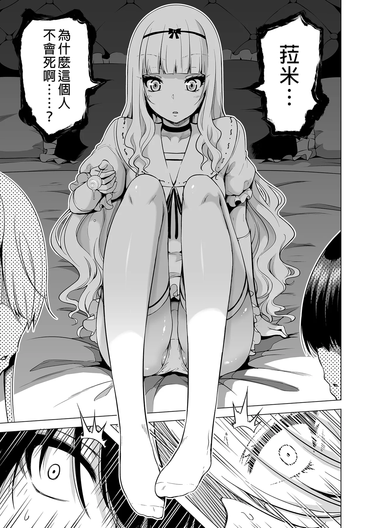 僕にしか触れないサキュバス三姉妹に搾られる話1-3 page 89 original parody - uncensored compilation hentai manga - read online free