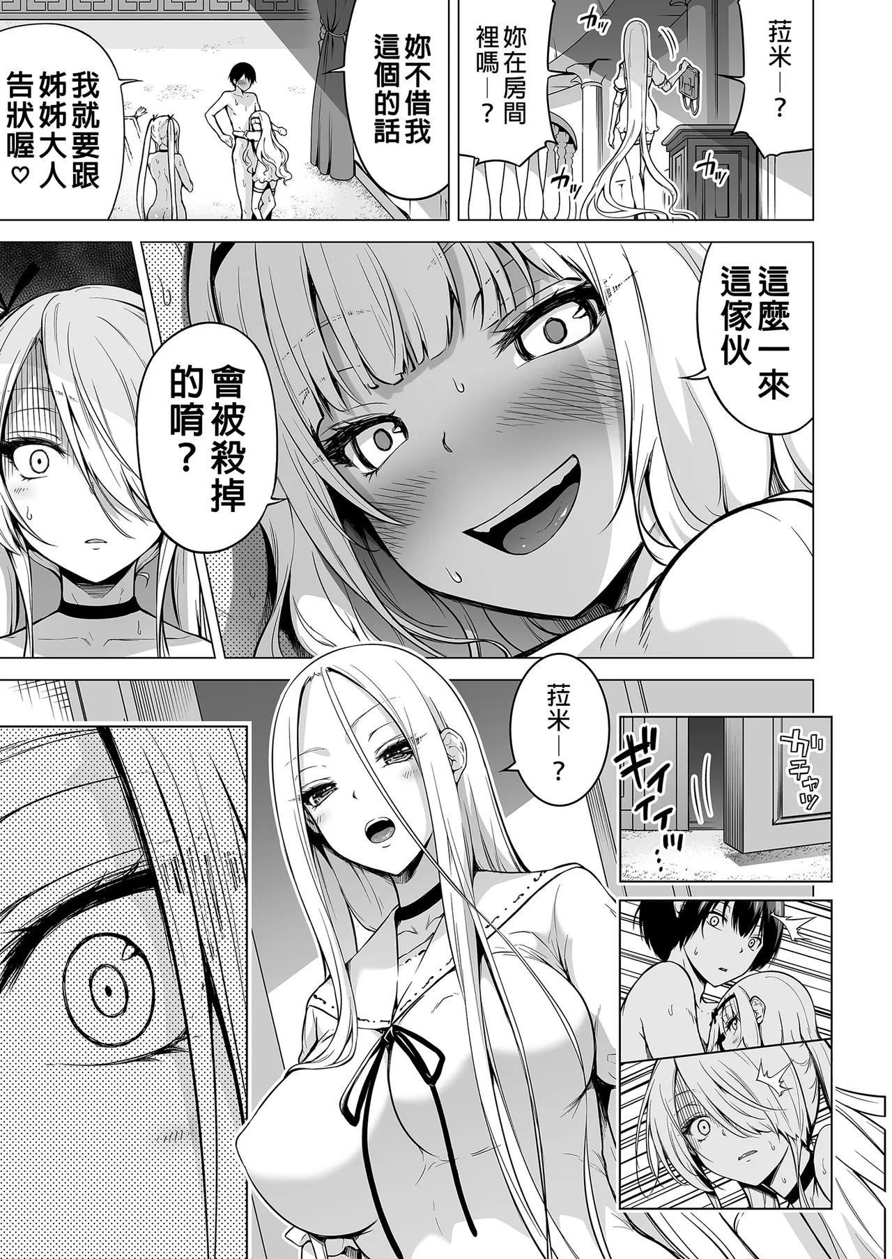 僕にしか触れないサキュバス三姉妹に搾られる話1-3 page 93 original parody - compilation uncensored hentai manga - read online free