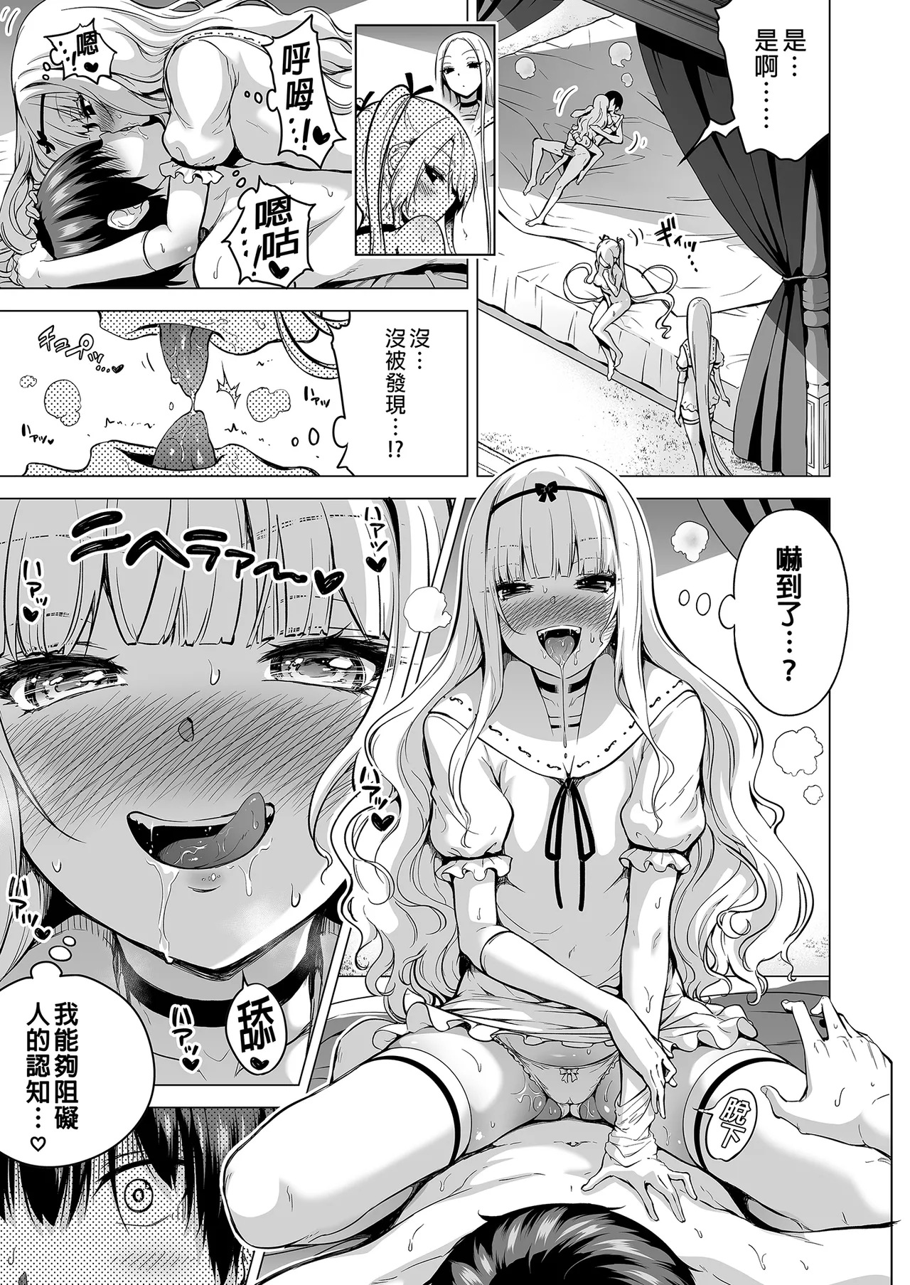僕にしか触れないサキュバス三姉妹に搾られる話1-3 page 95 original parody - compilation uncensored hentai manga - read online free