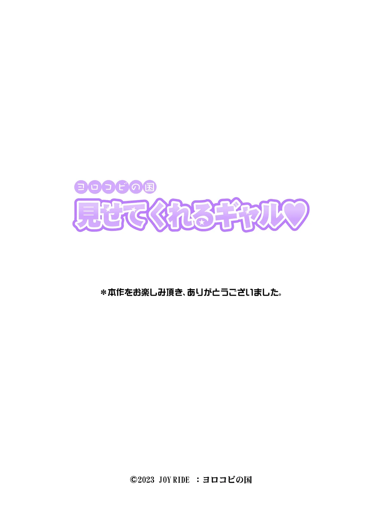 Misete Kureru Gal page 120 original parody - sole female sole male hentai manga - read online free