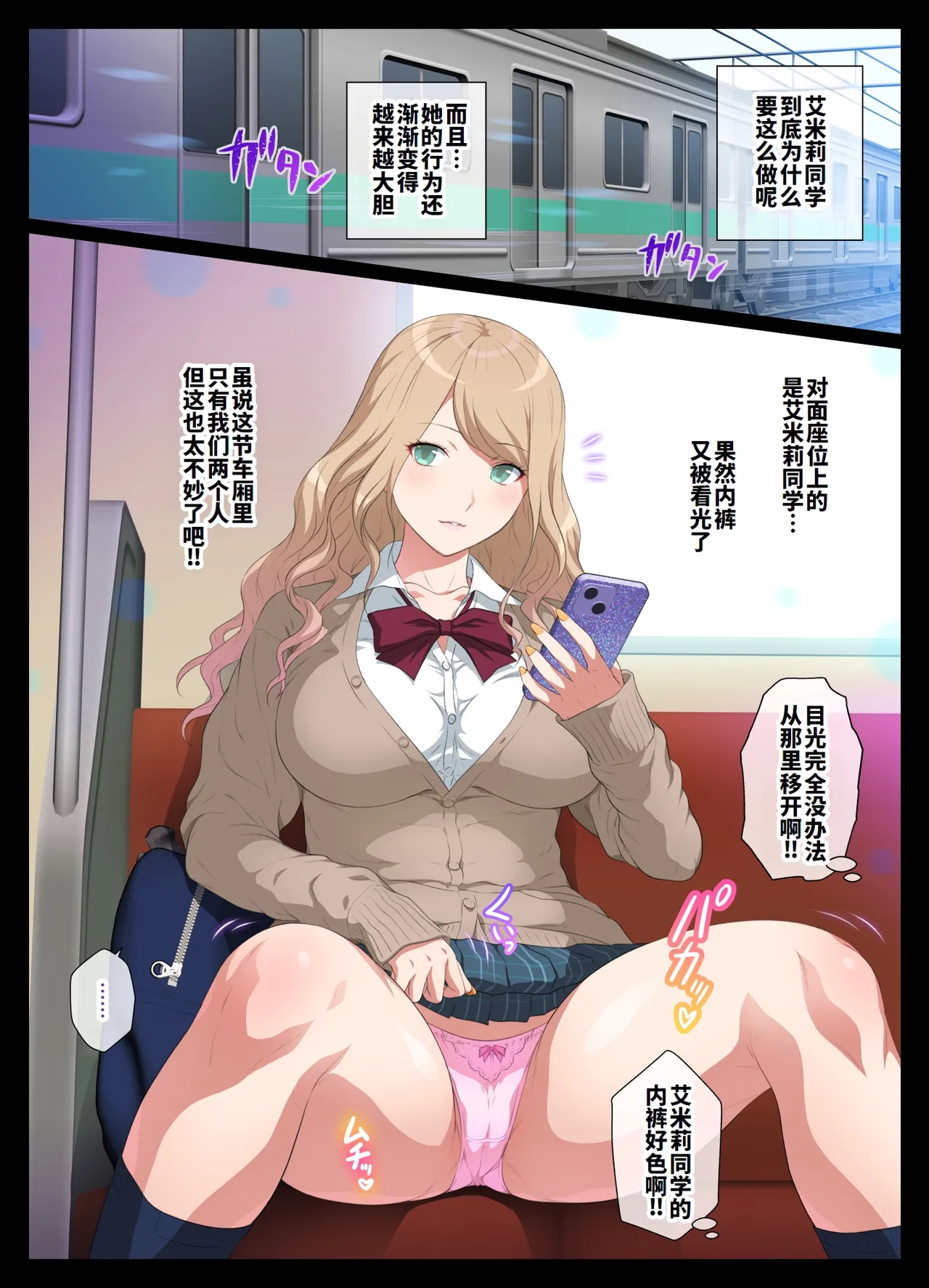 Misete Kureru Gal page 13 original parody - sole female sole male hentai manga - read online free